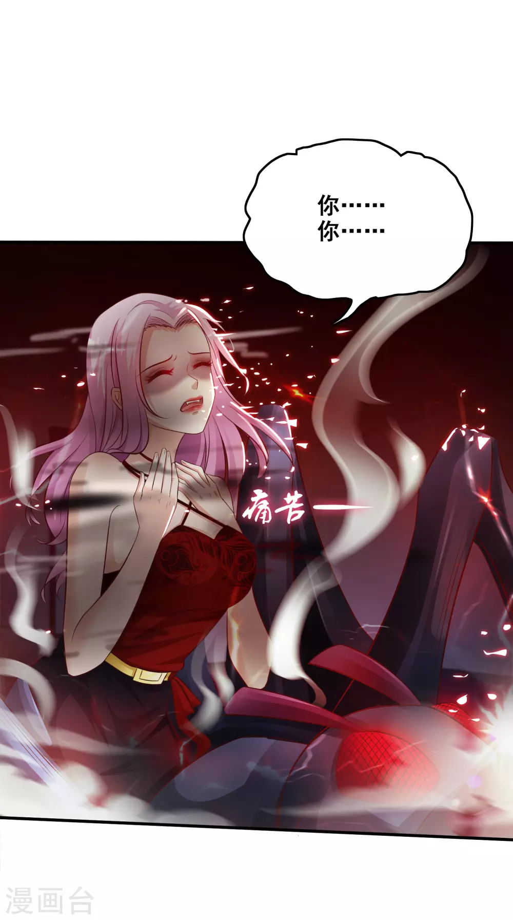 第21话 误解的话？？？7