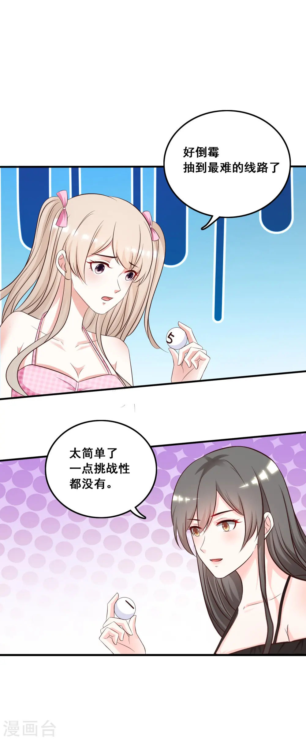 第43话 我这么抢手？？？29