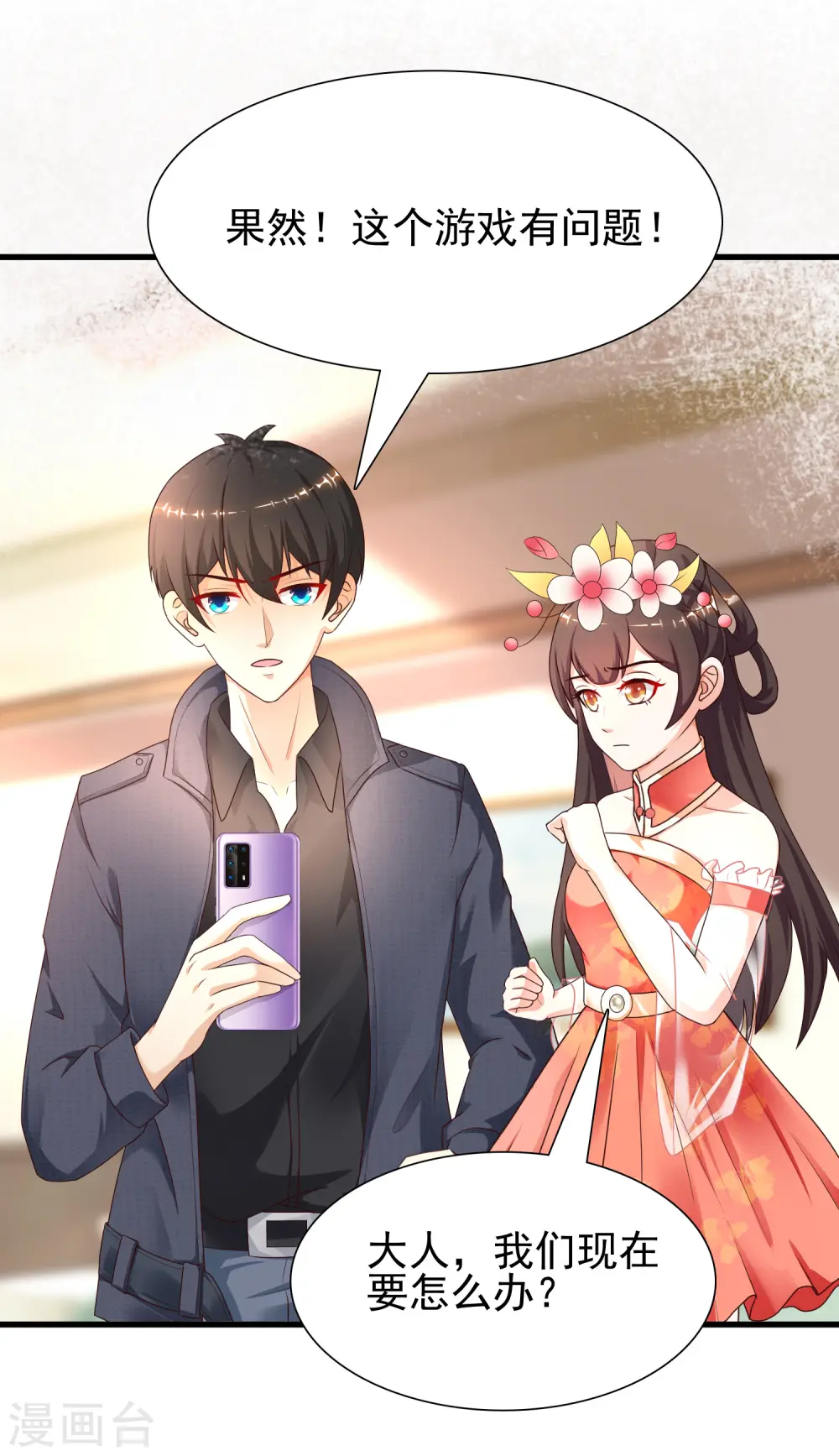 第196话 花仙也有被嫌弃的一天？？？33