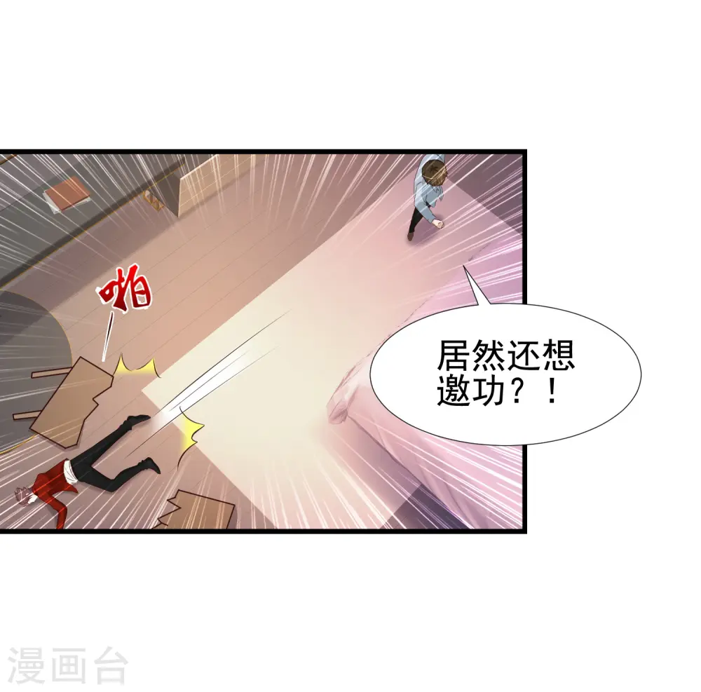 第181话 两个人格的魅魔王？？？13