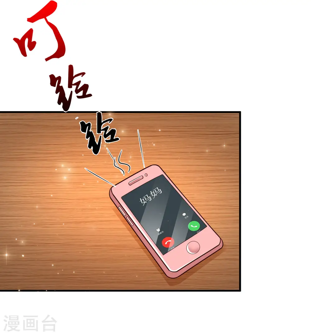 第145话 共享男友？？？17