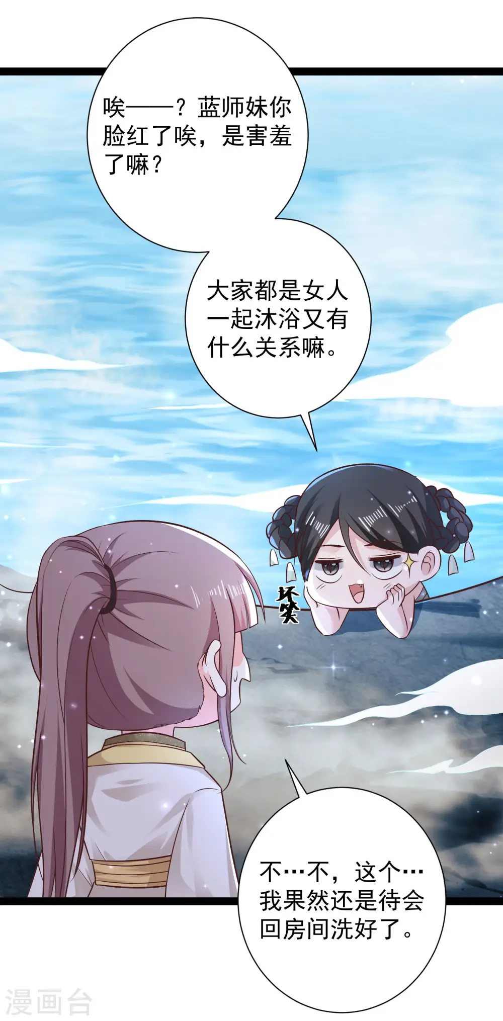 第267话 恢复记忆？？？2