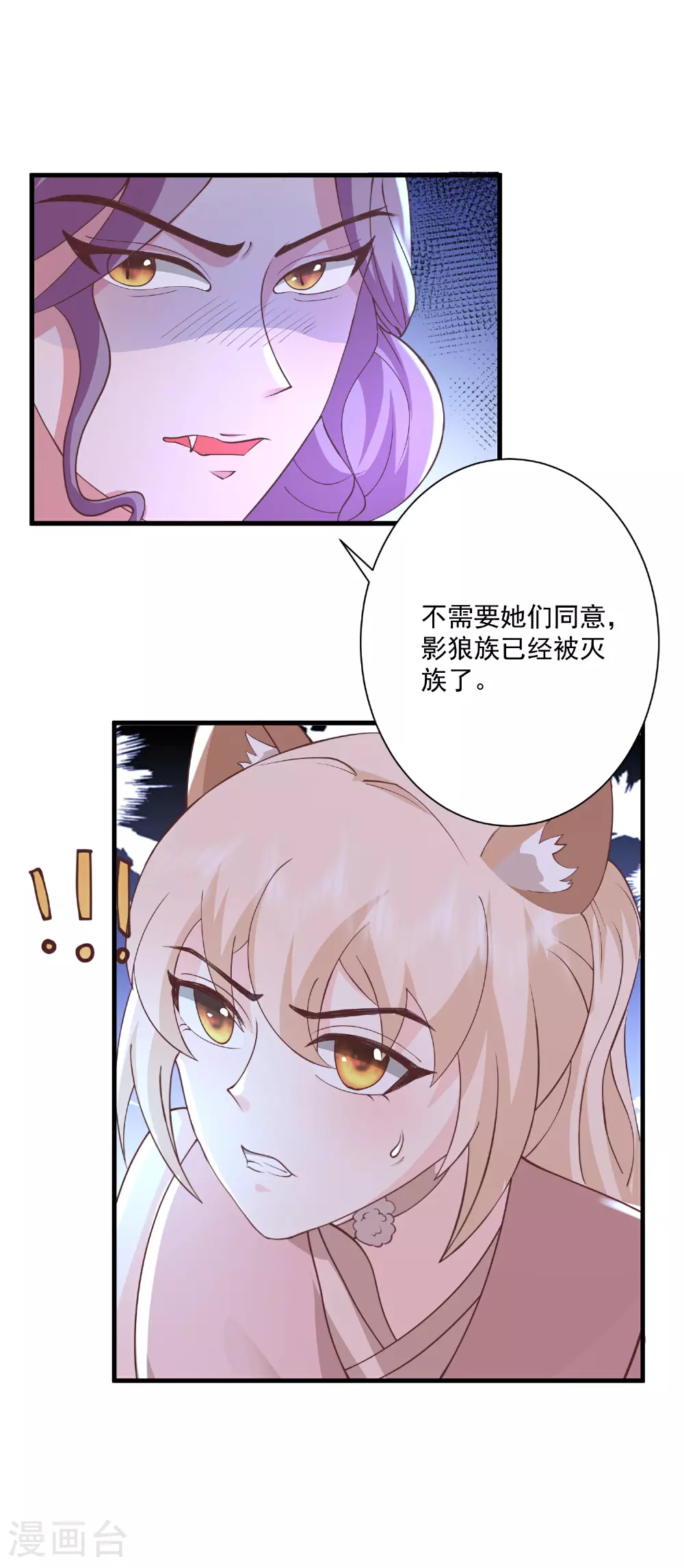 第299话 女大不中留19