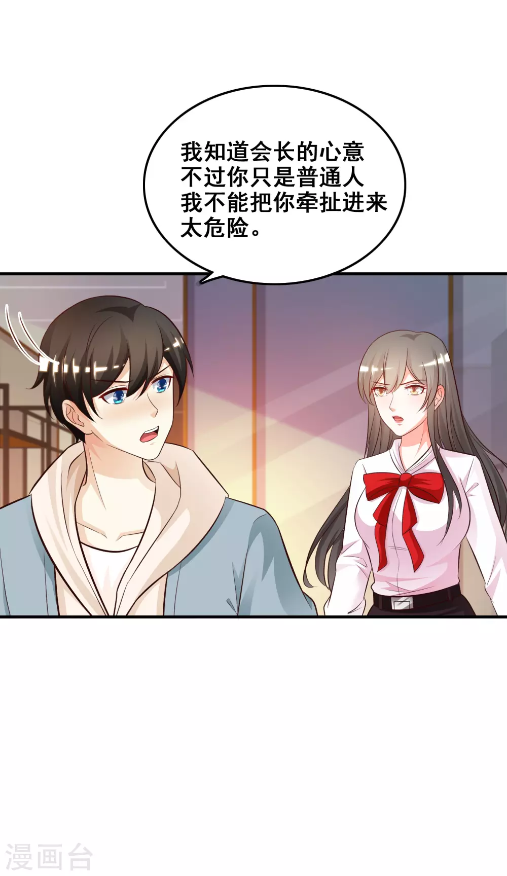 第22话 终于看见了？？？17