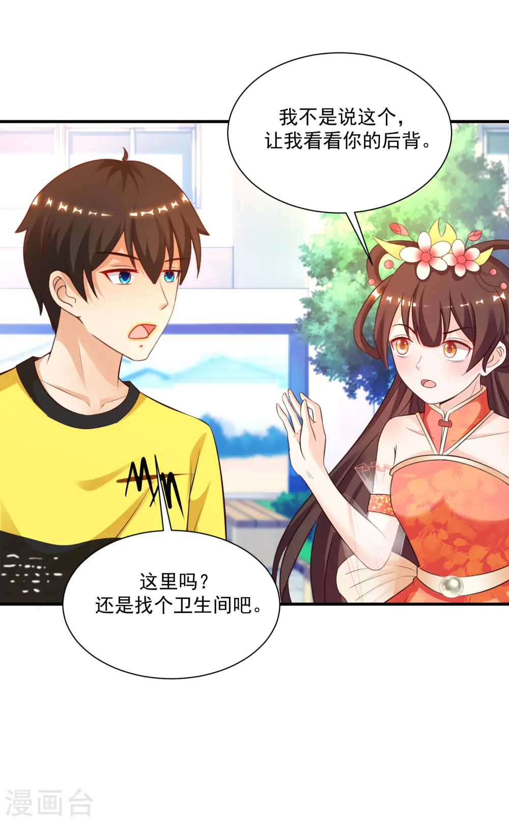 第133话 花仙也有翻船的时候？？？21