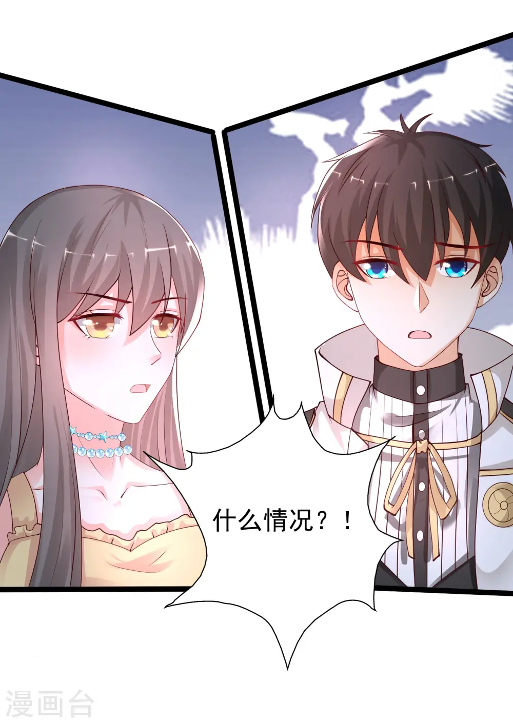 第238话 我的女婿有七个老婆？？？16