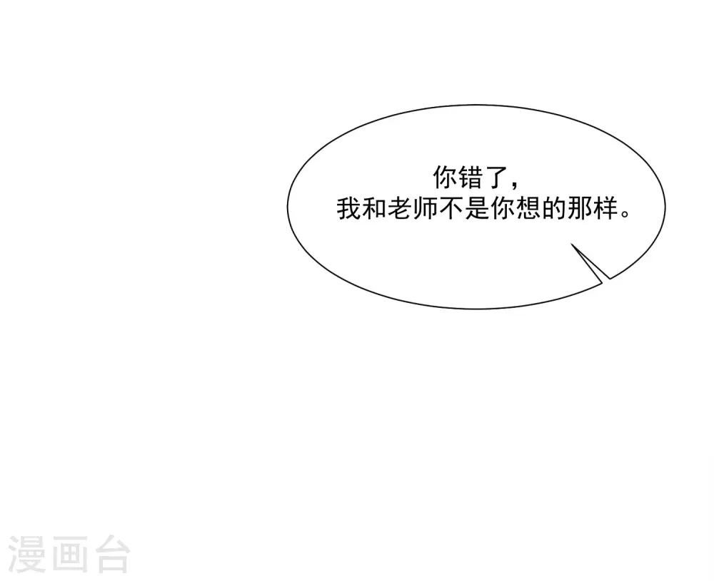 第85话 神秘人居然是护法？？？14