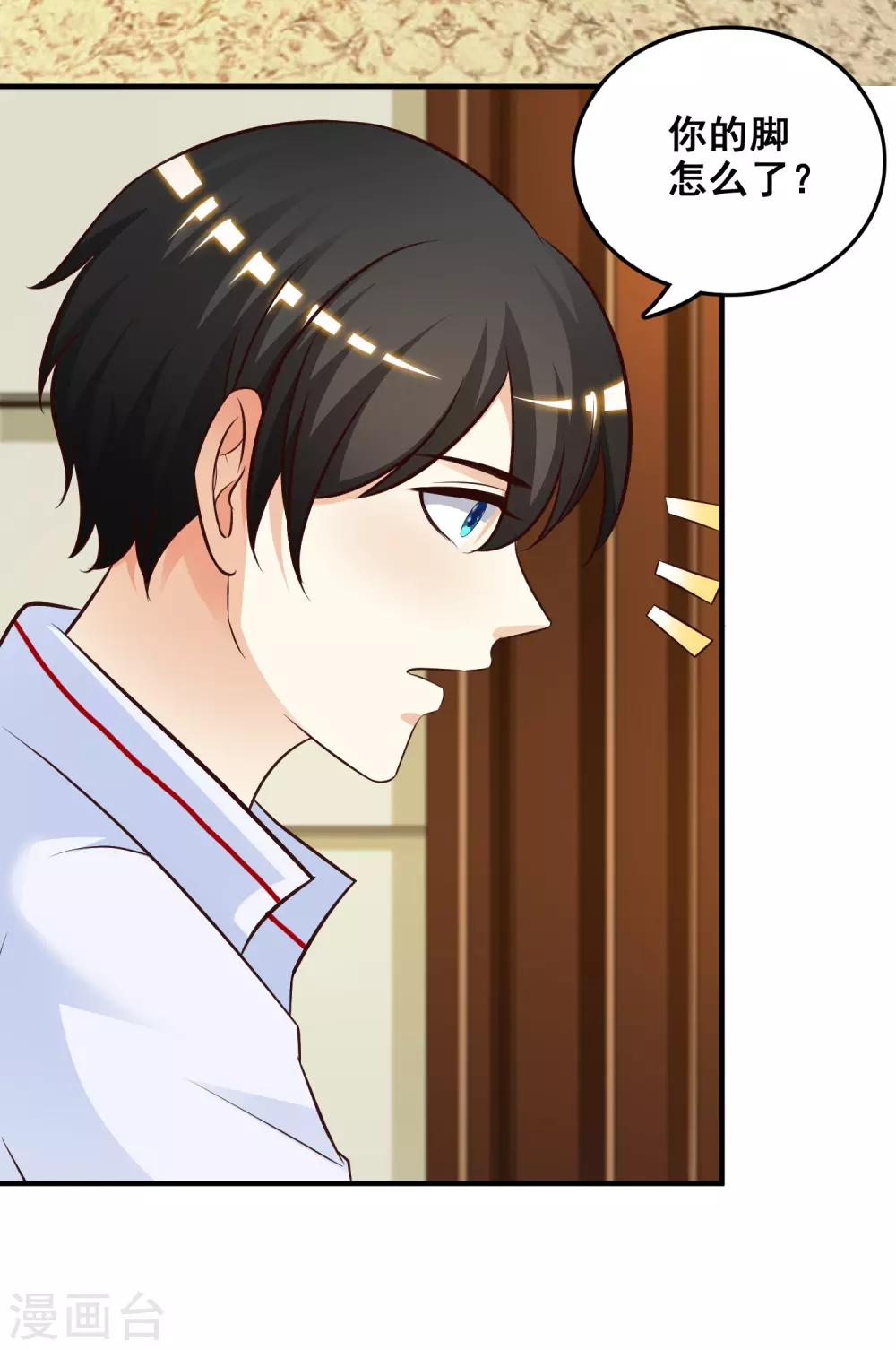 第31话 对学生下得去手？？？33