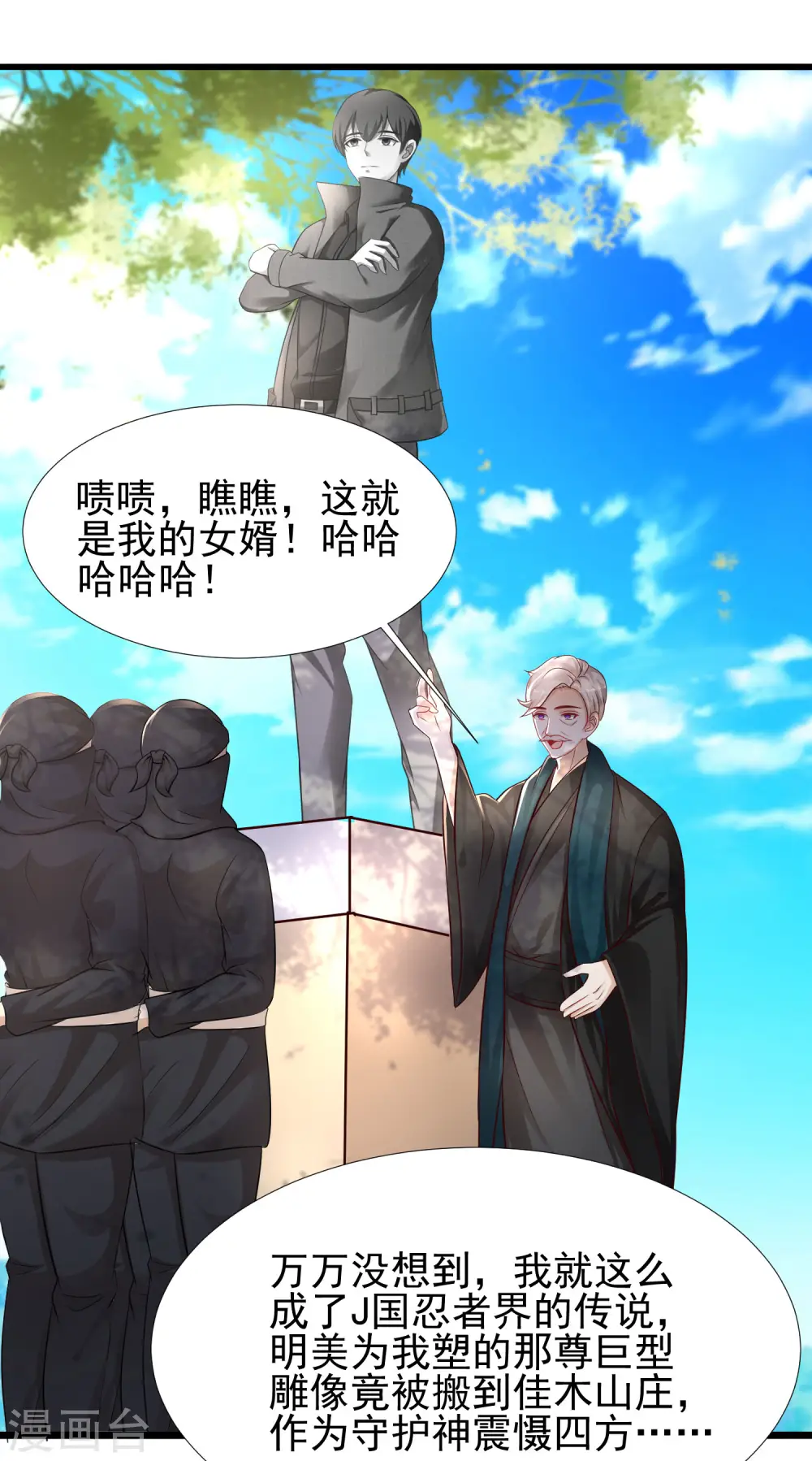 第195话 花仙也hold不住？？？34