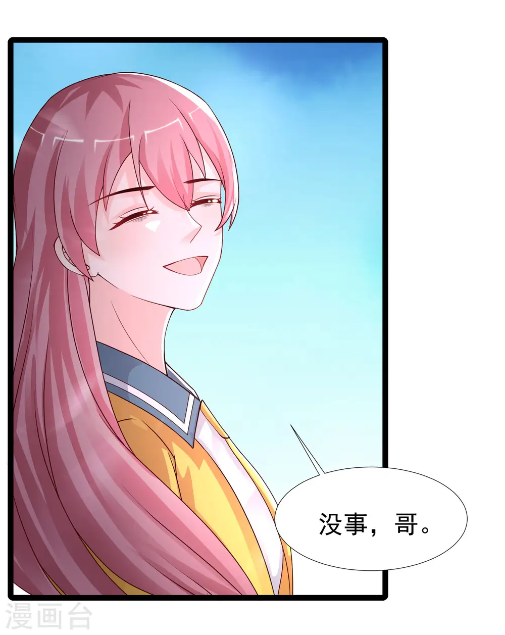 第243话 花仙要结婚了？？？20