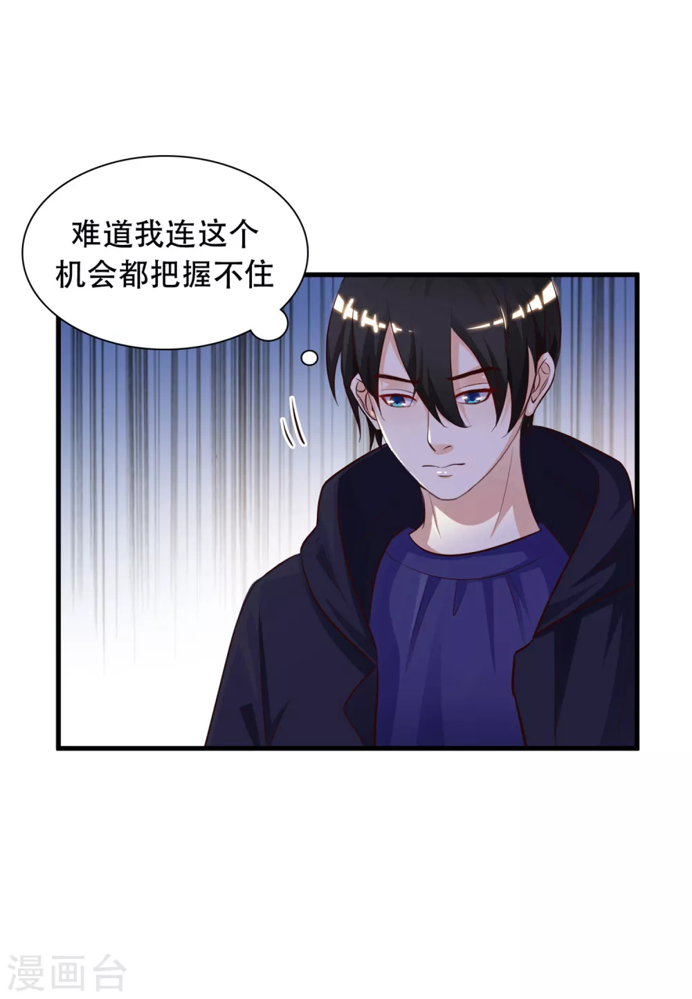 第5话 做解压师？？？11