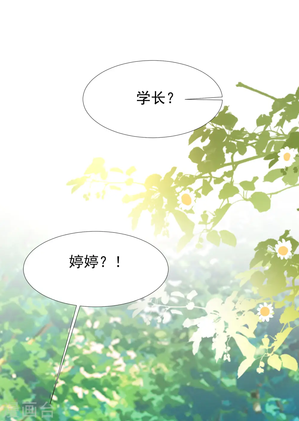 第212话 吸收男子精气？？？24