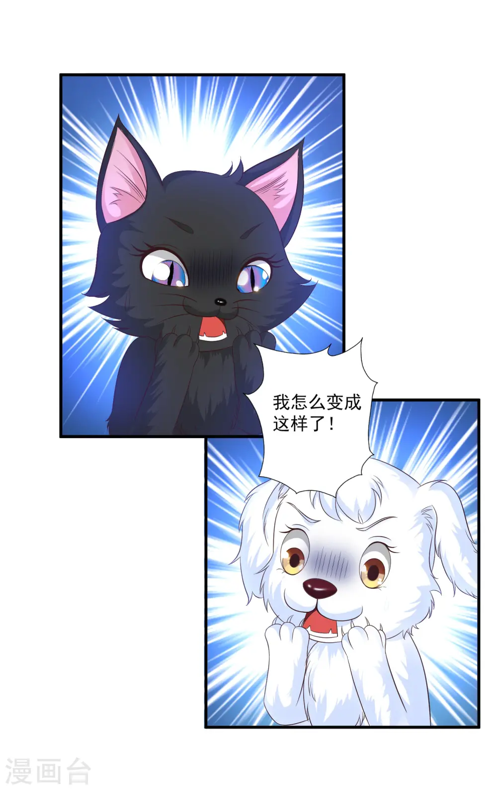 第77话 全员变身？？？9