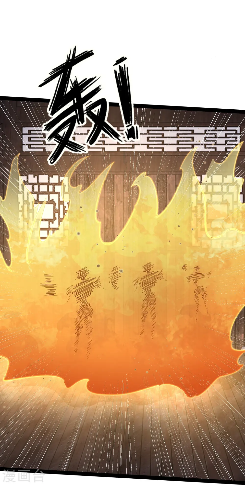第274话 我是真男人6