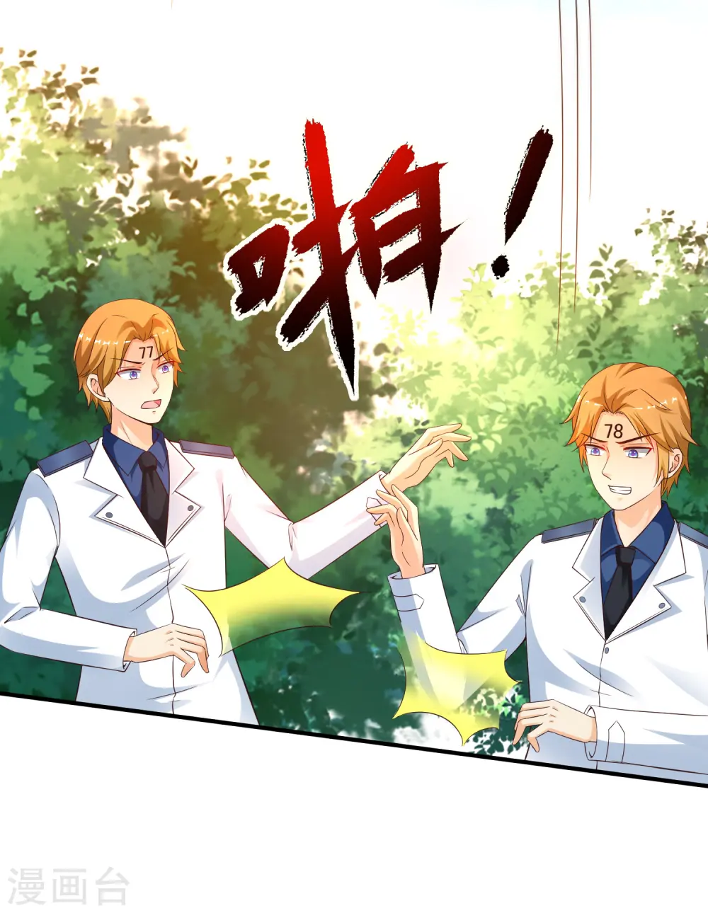 第121话 大战克隆军？？？33