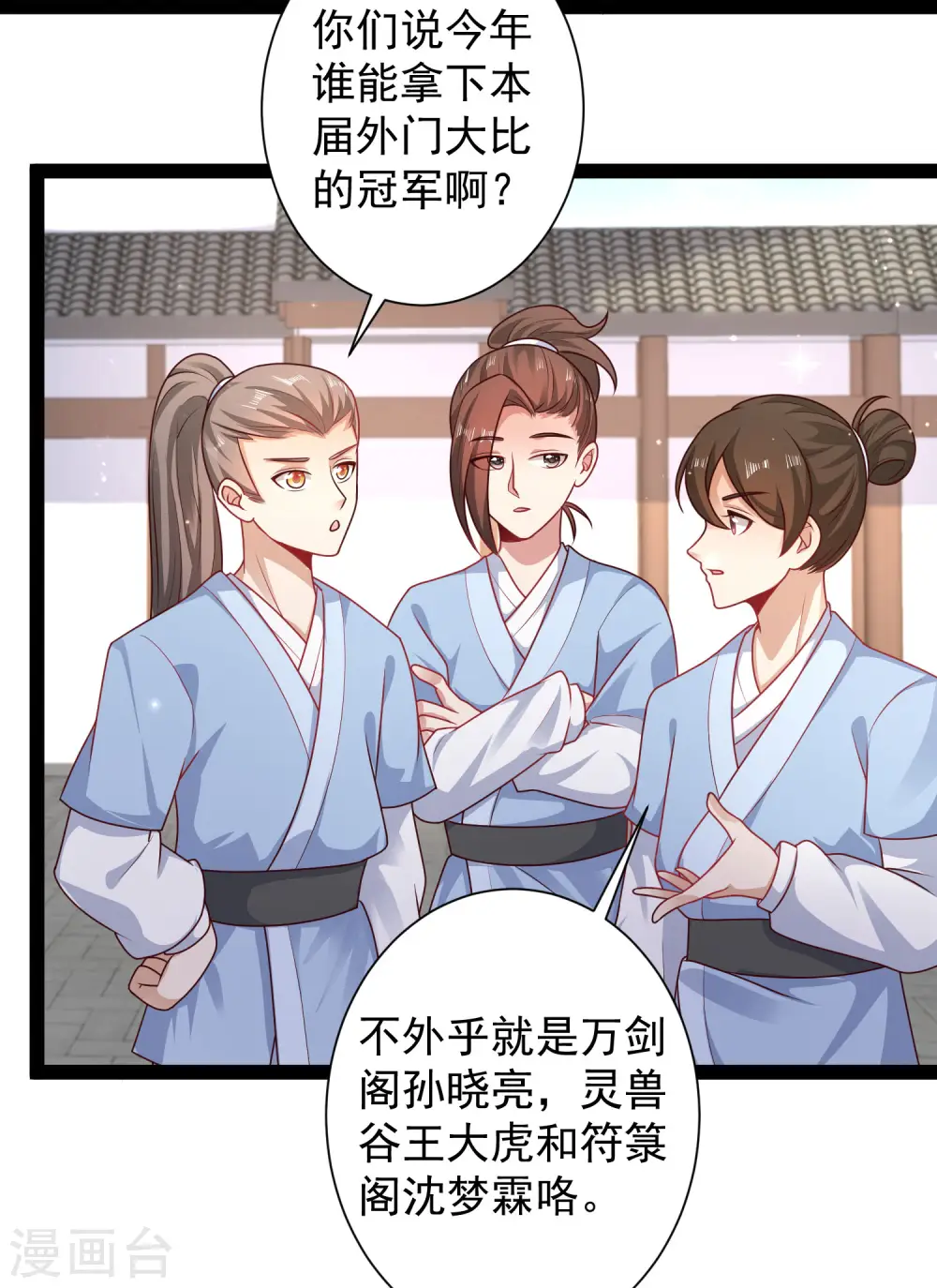 第263话 这就打起来了？？？3