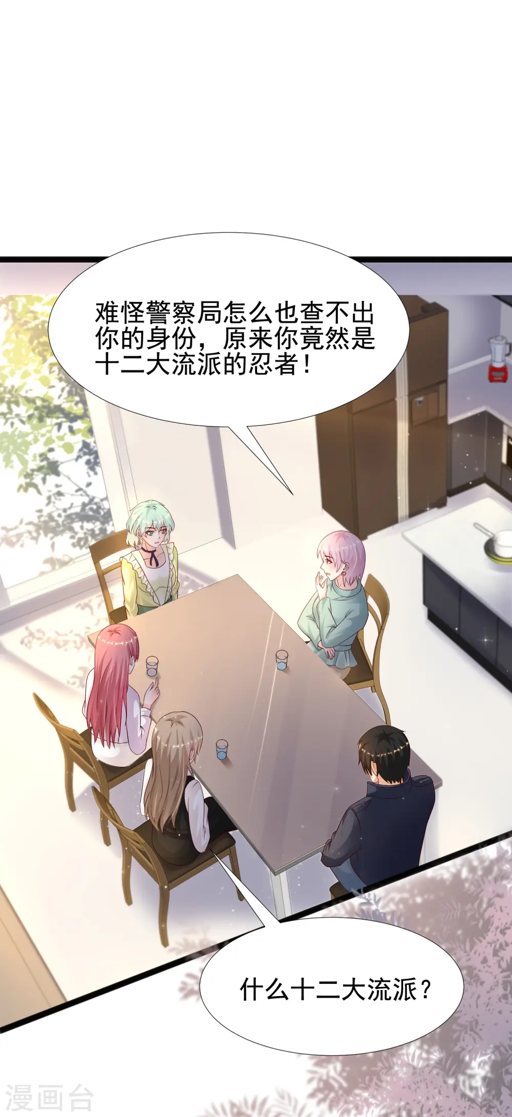 第189话 震惊忍术界？？？15