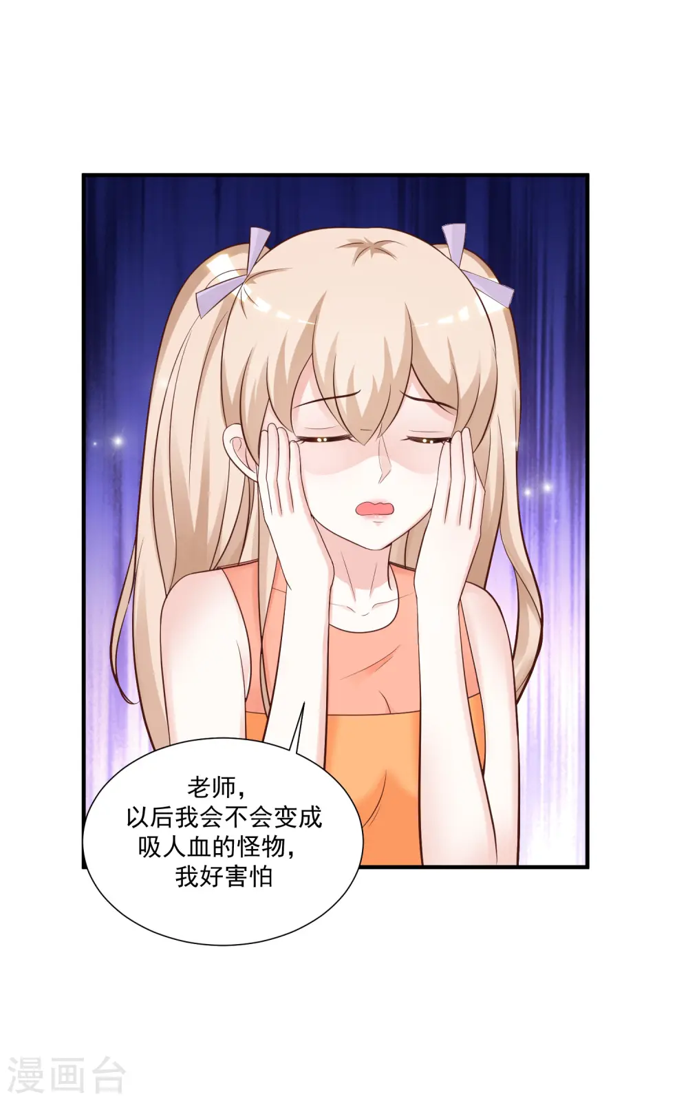 第82话 你为什么爱她不爱我？？？15