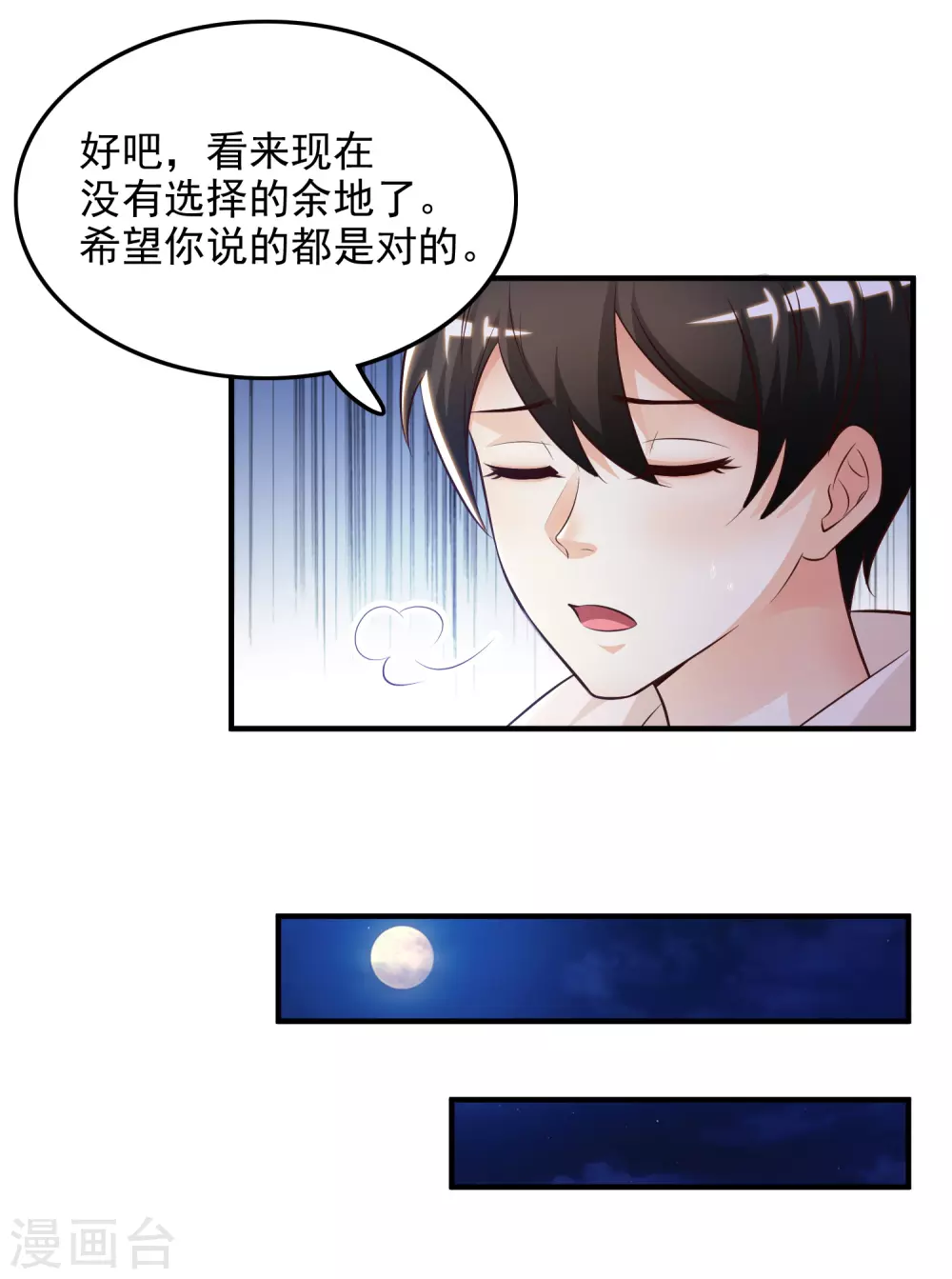 第16话 找茬的？？？14