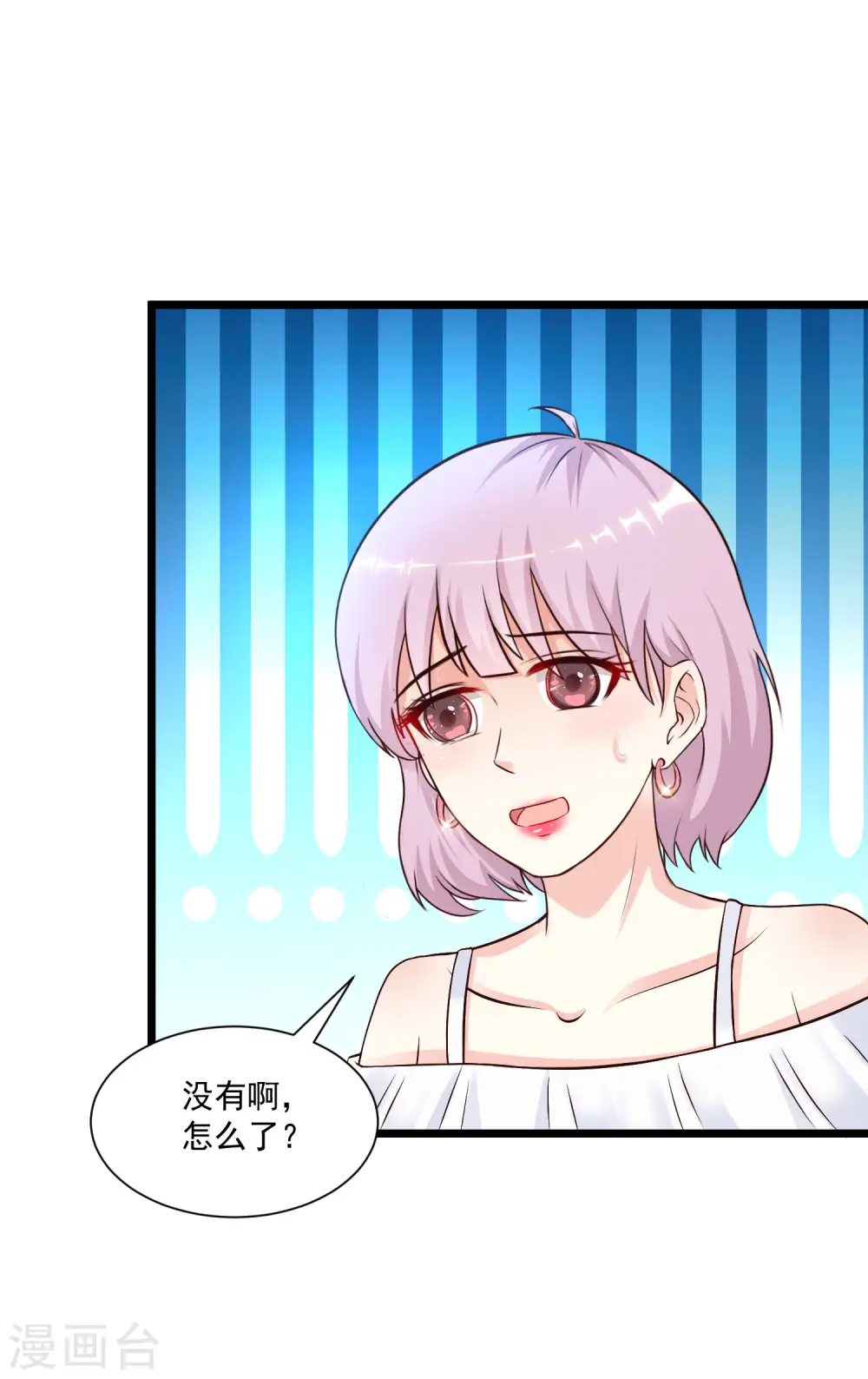 第135话 花仙教你做人？？？9