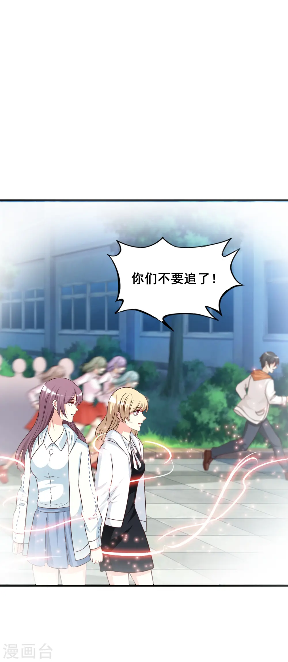 第38话 帅成这样了？？？16