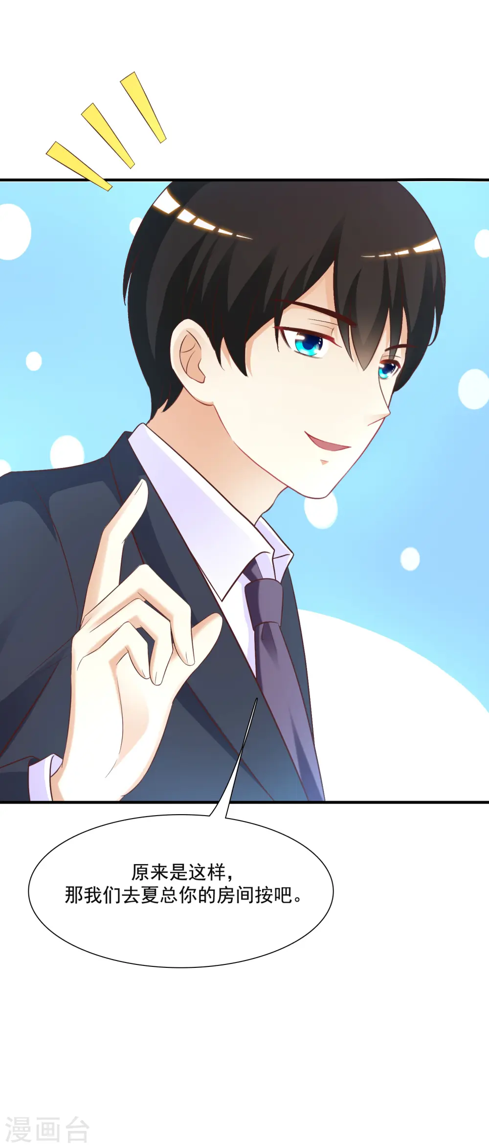 第66话 要做全身按摩？？？16