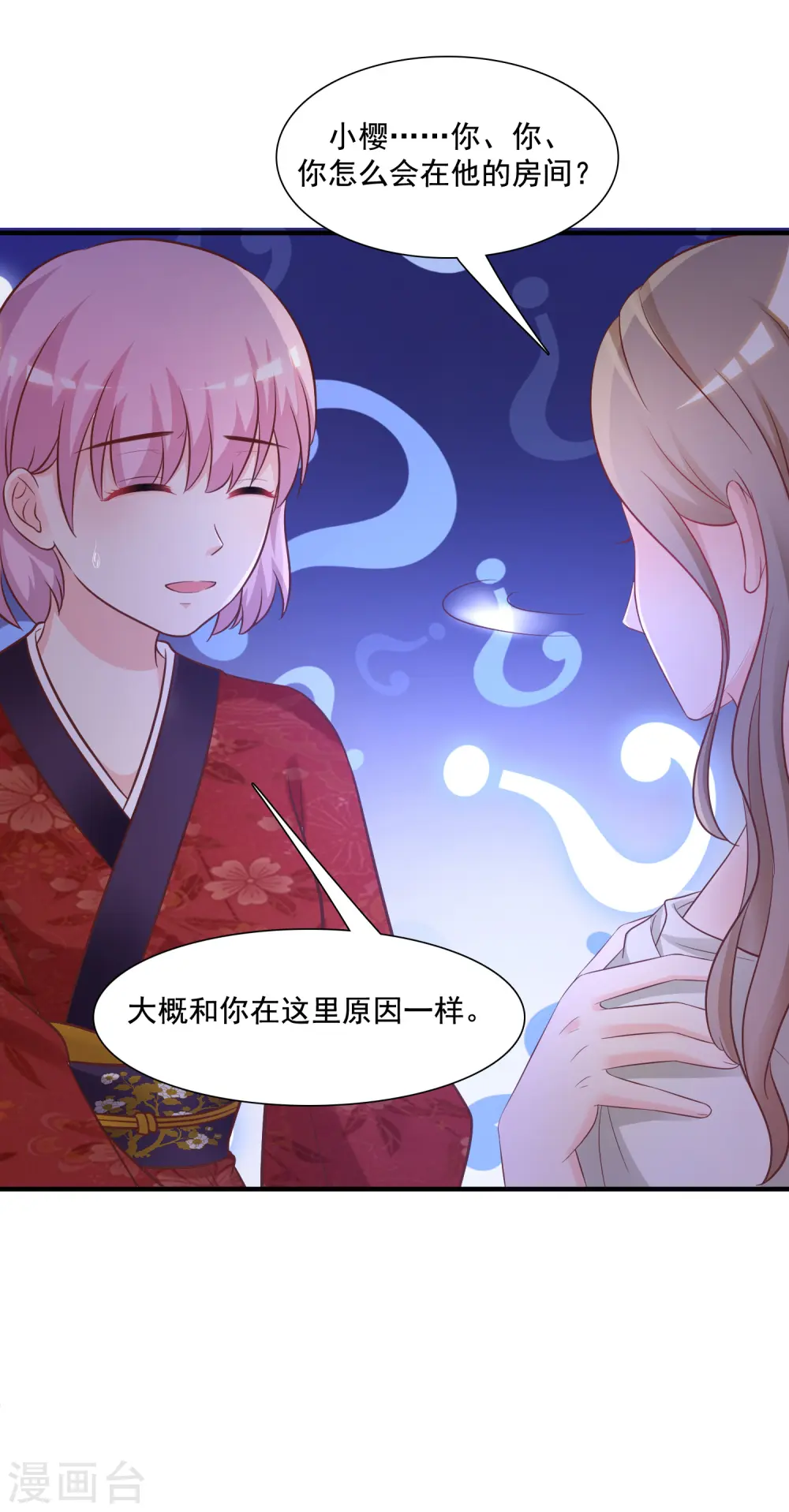 第68话 床底下终相遇？？？12