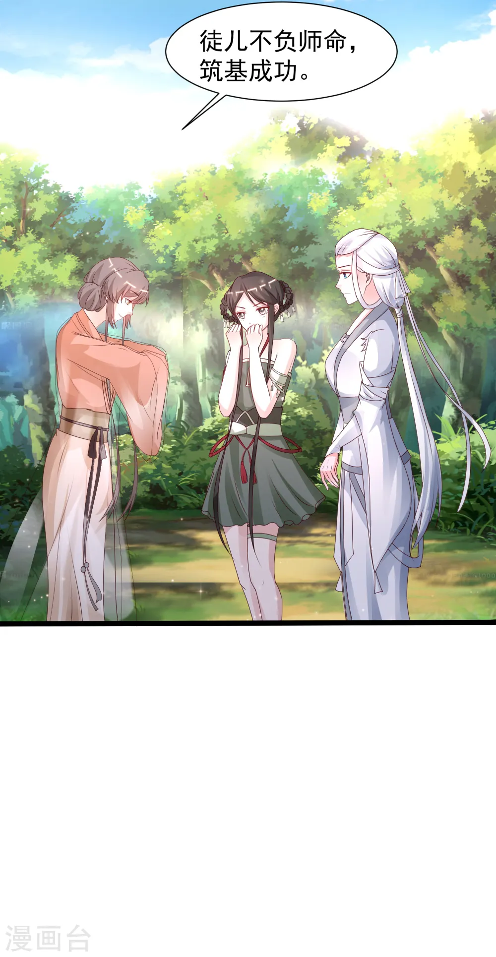第251话 夏可儿再出现？？？14