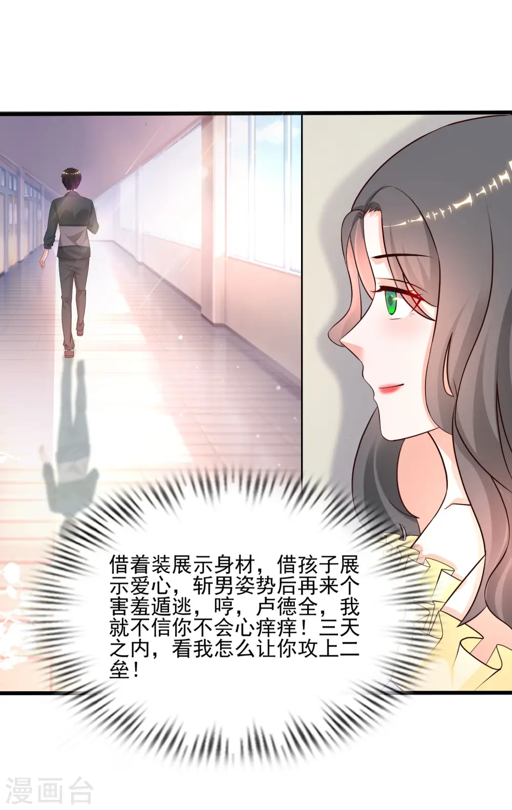 第214话 花仙的情敌居然这么小？？？30