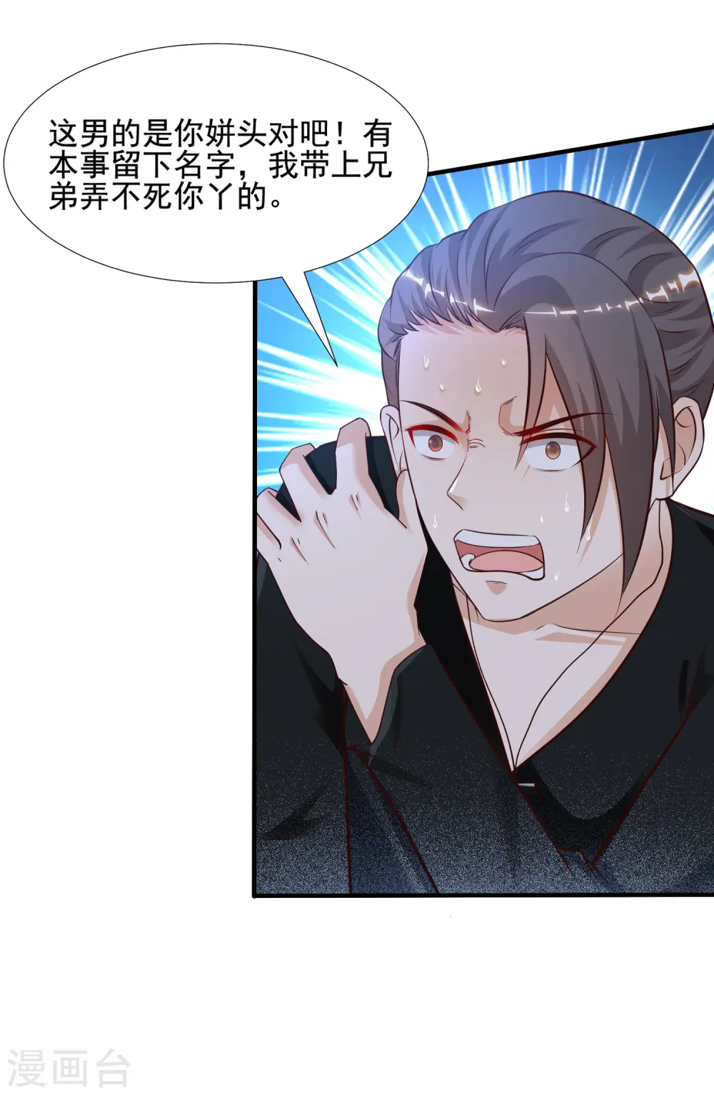 第150话 美女居然这么low？？？1
