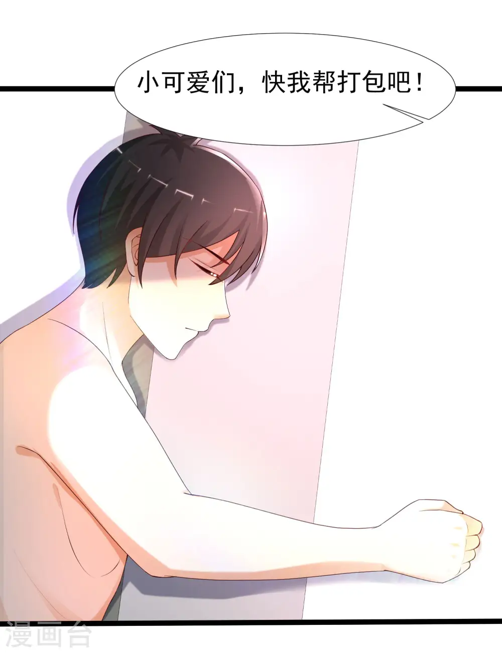 第236话 花仙主动色诱？？？35