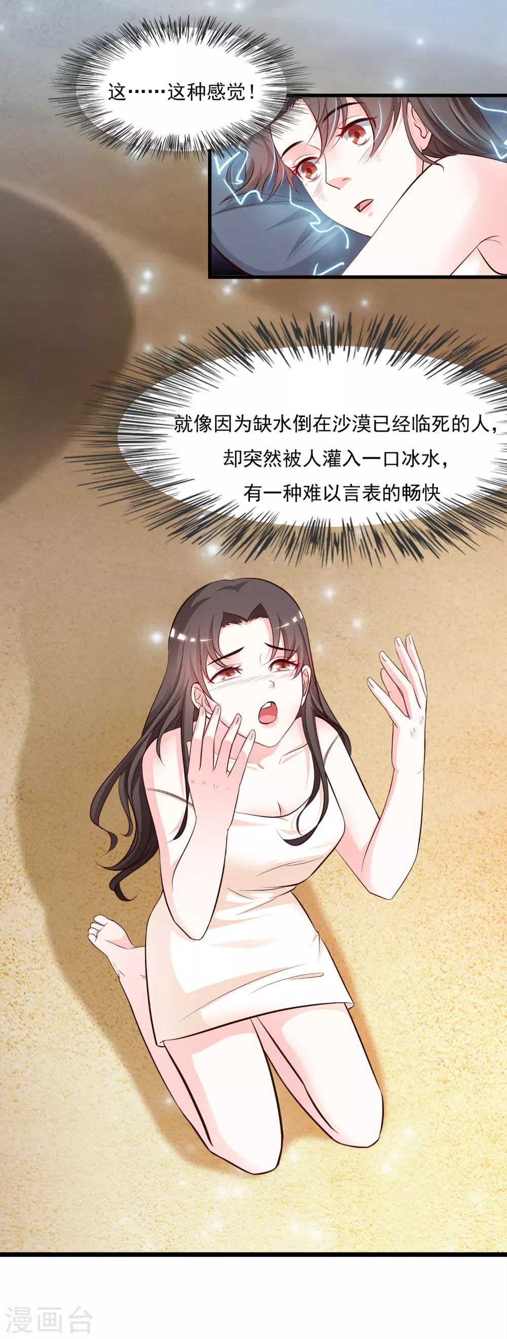 第7话 暴毙而亡？？？14