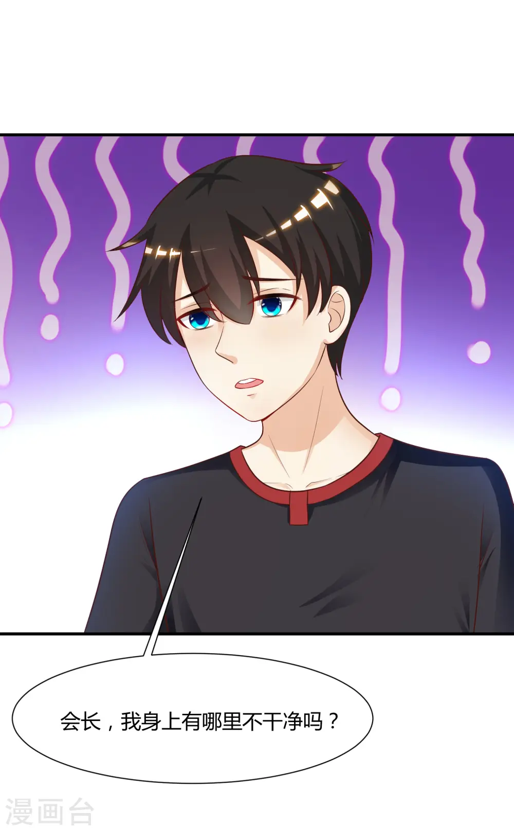 第81话 我怎么这么色？？？35