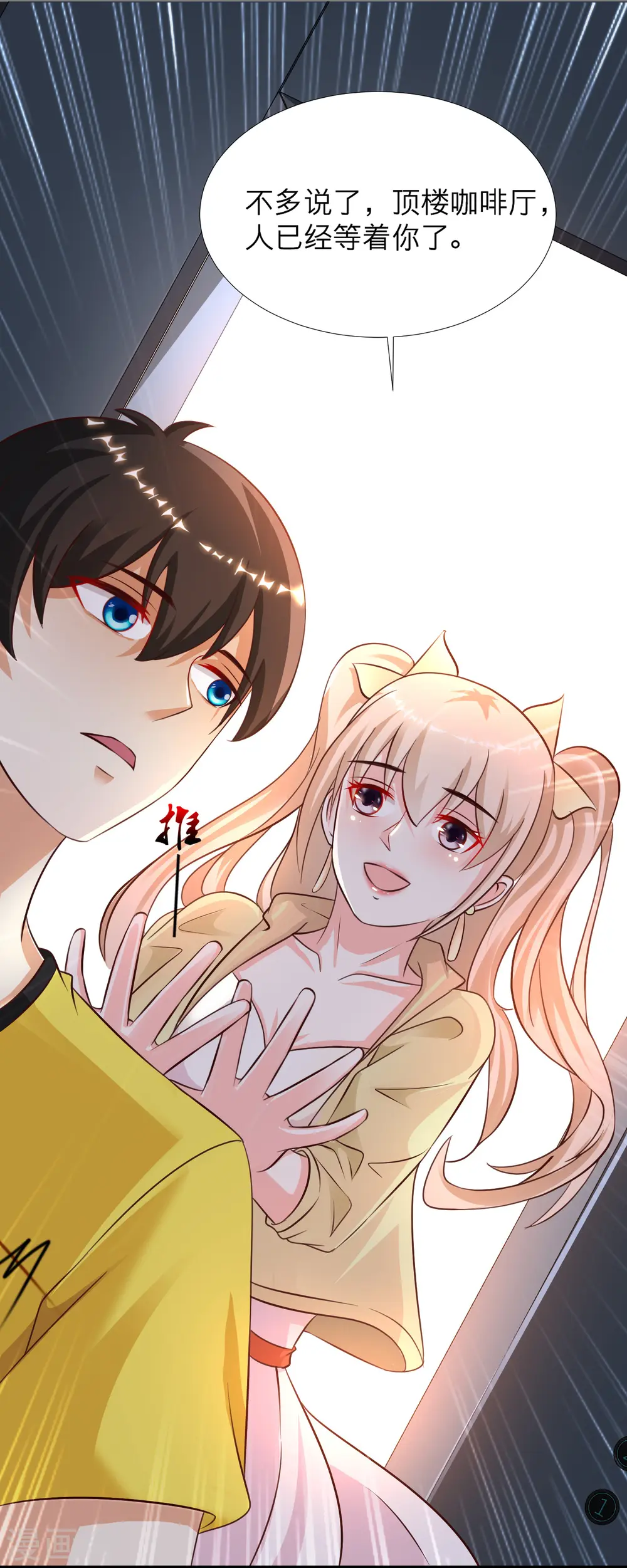 第150话 美女居然这么low？？？17