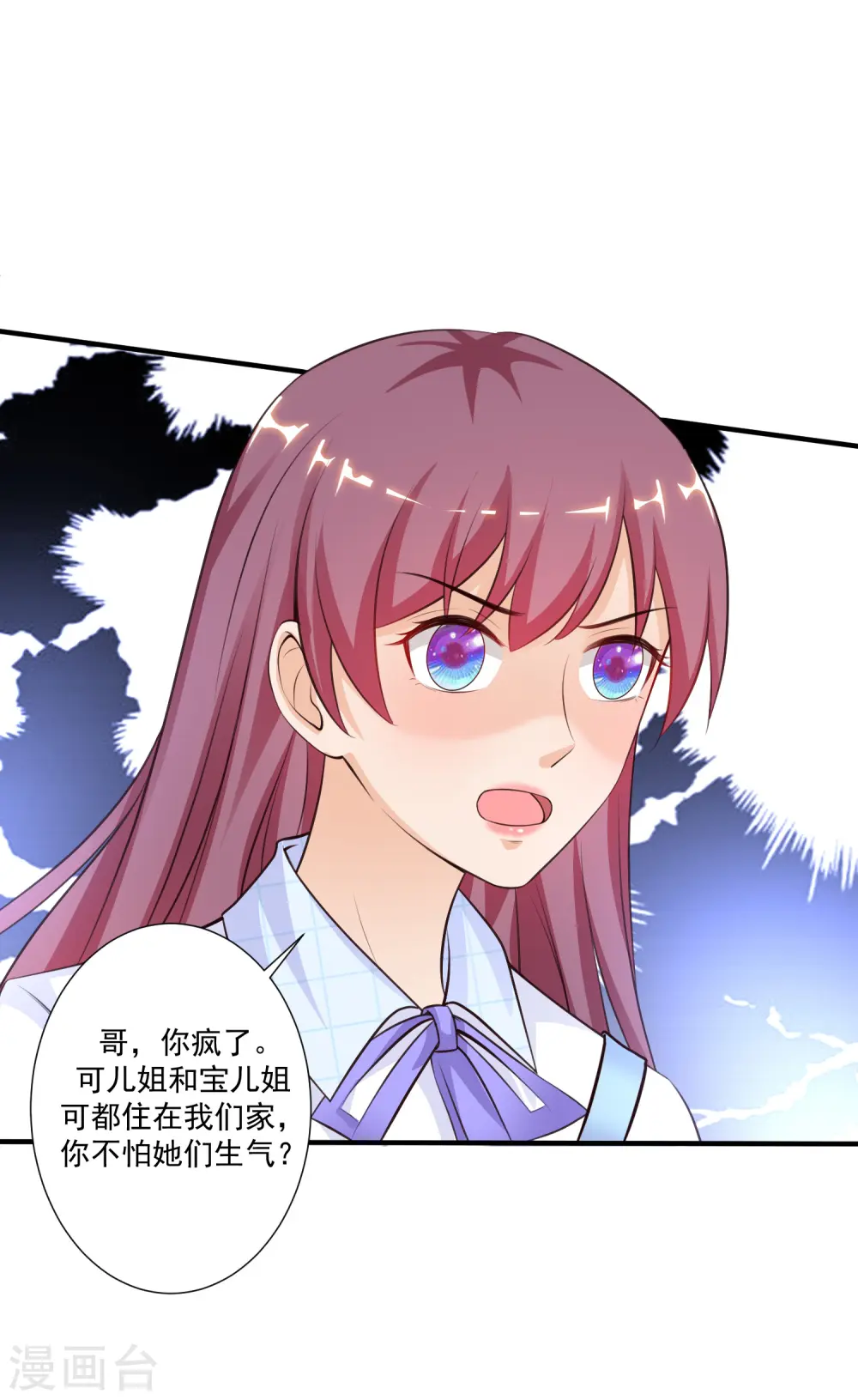 第87话 花花公子or花仙？？？23