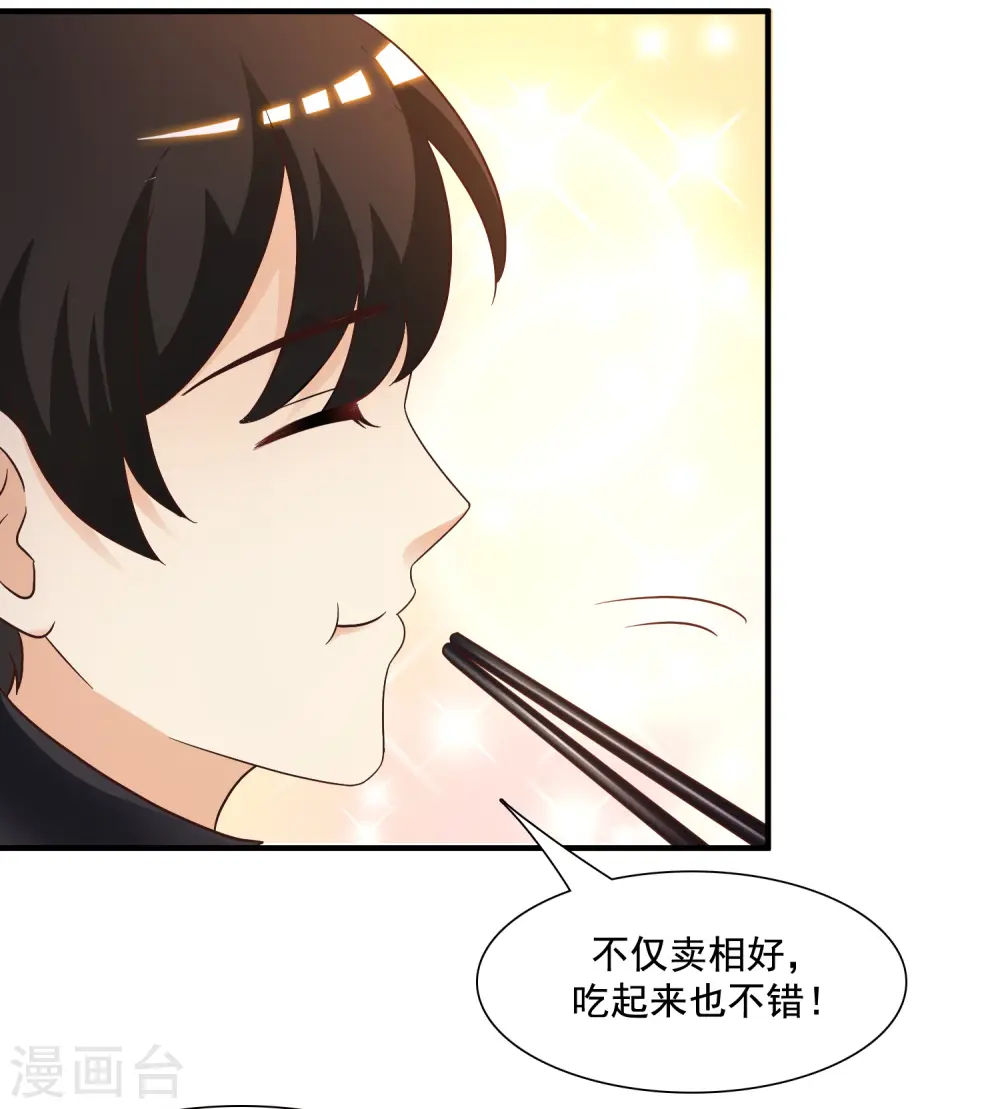 第74话 这是一道送命题？？？29