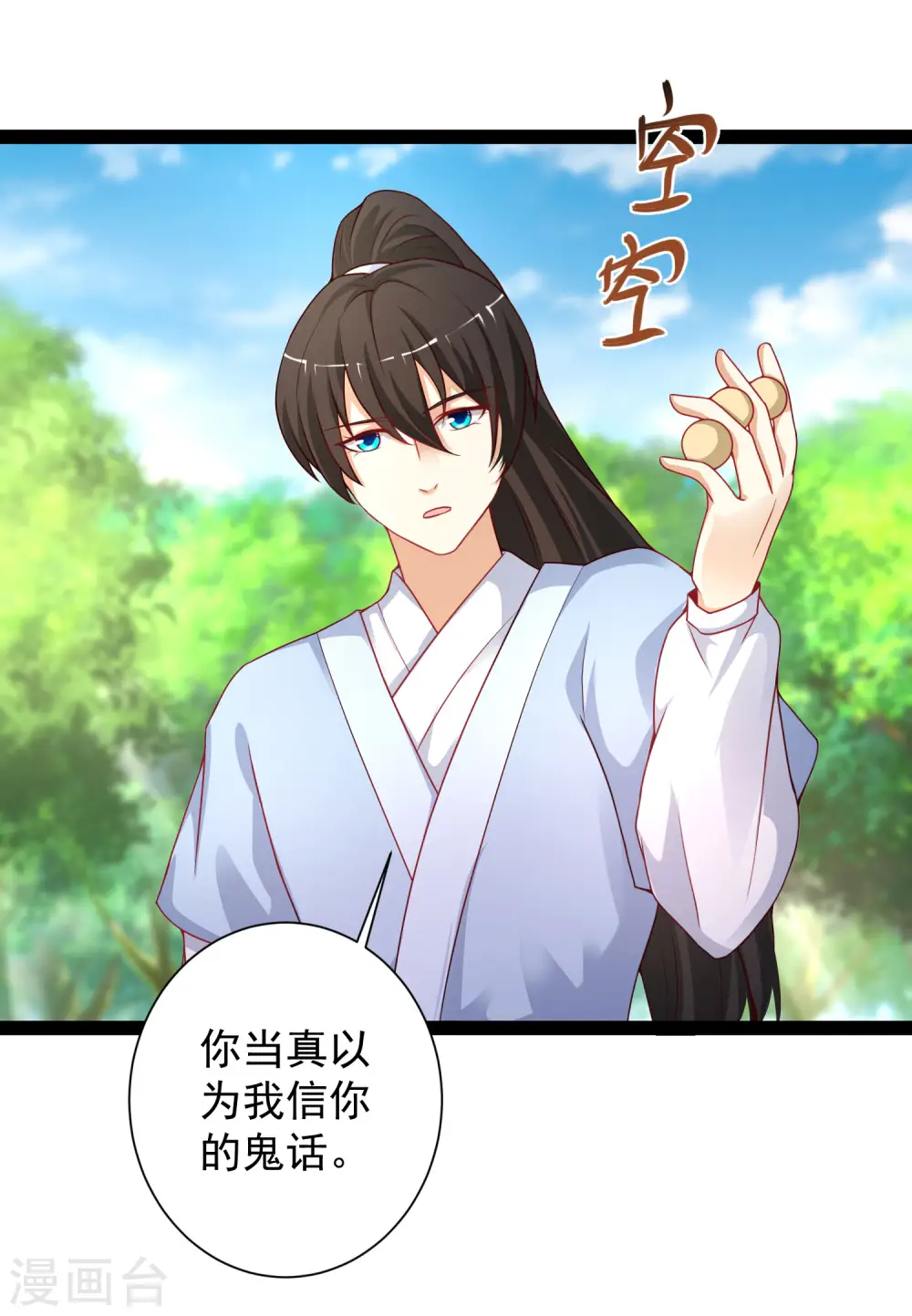 第259话 凭你也想动我？？？21