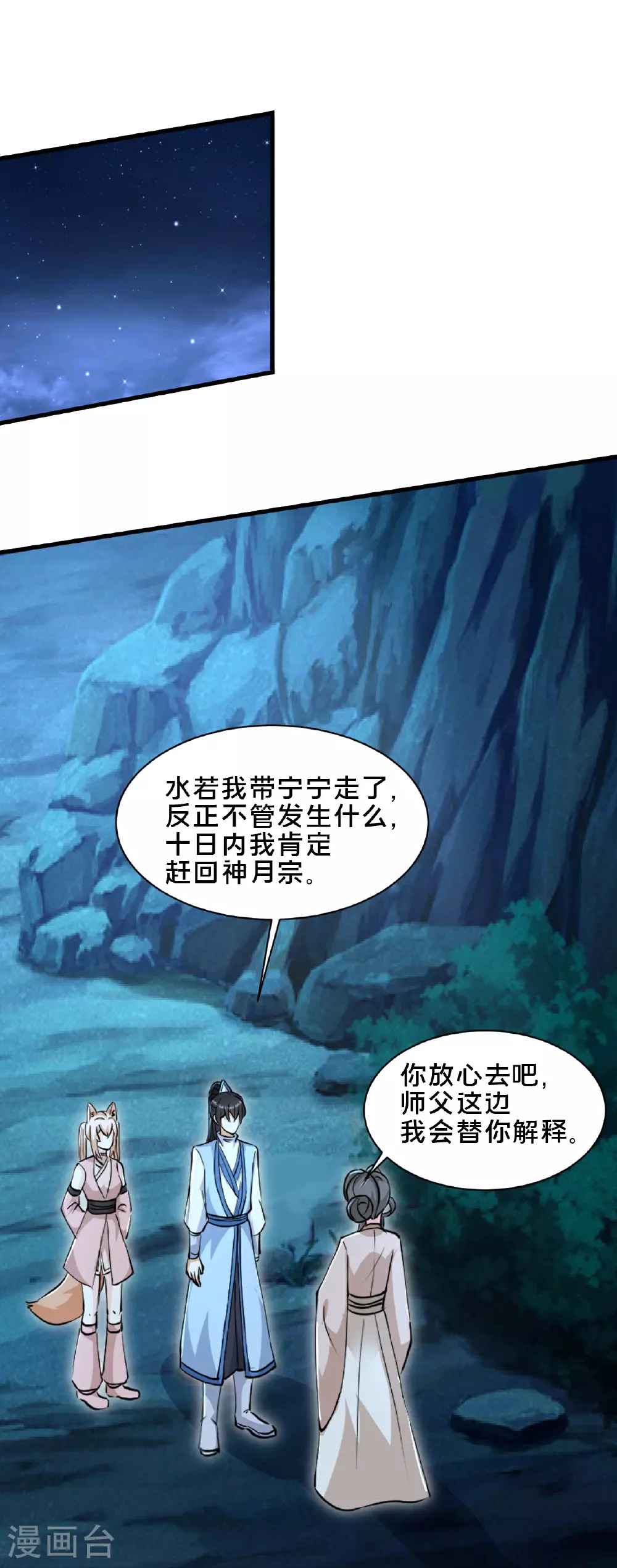 第298话 我要带你回家16