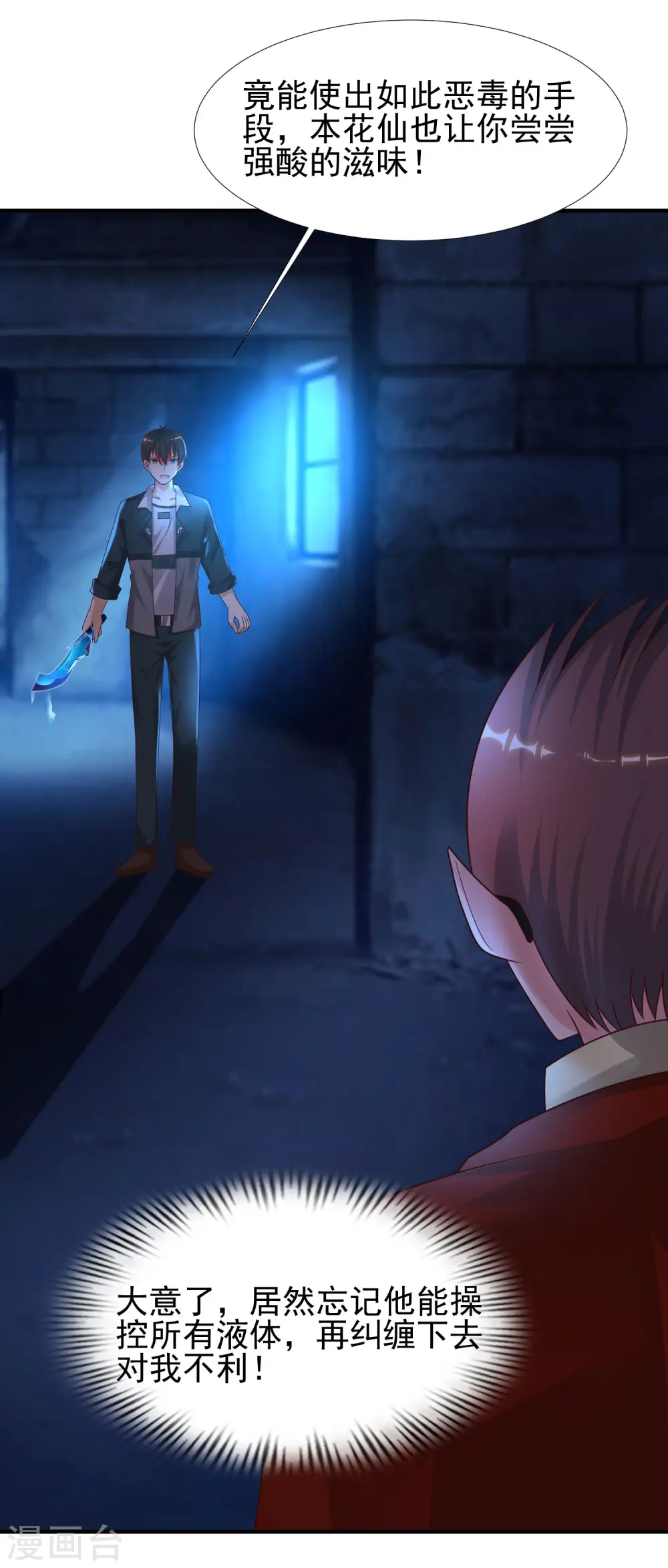 第218话 花仙大变身？？？36