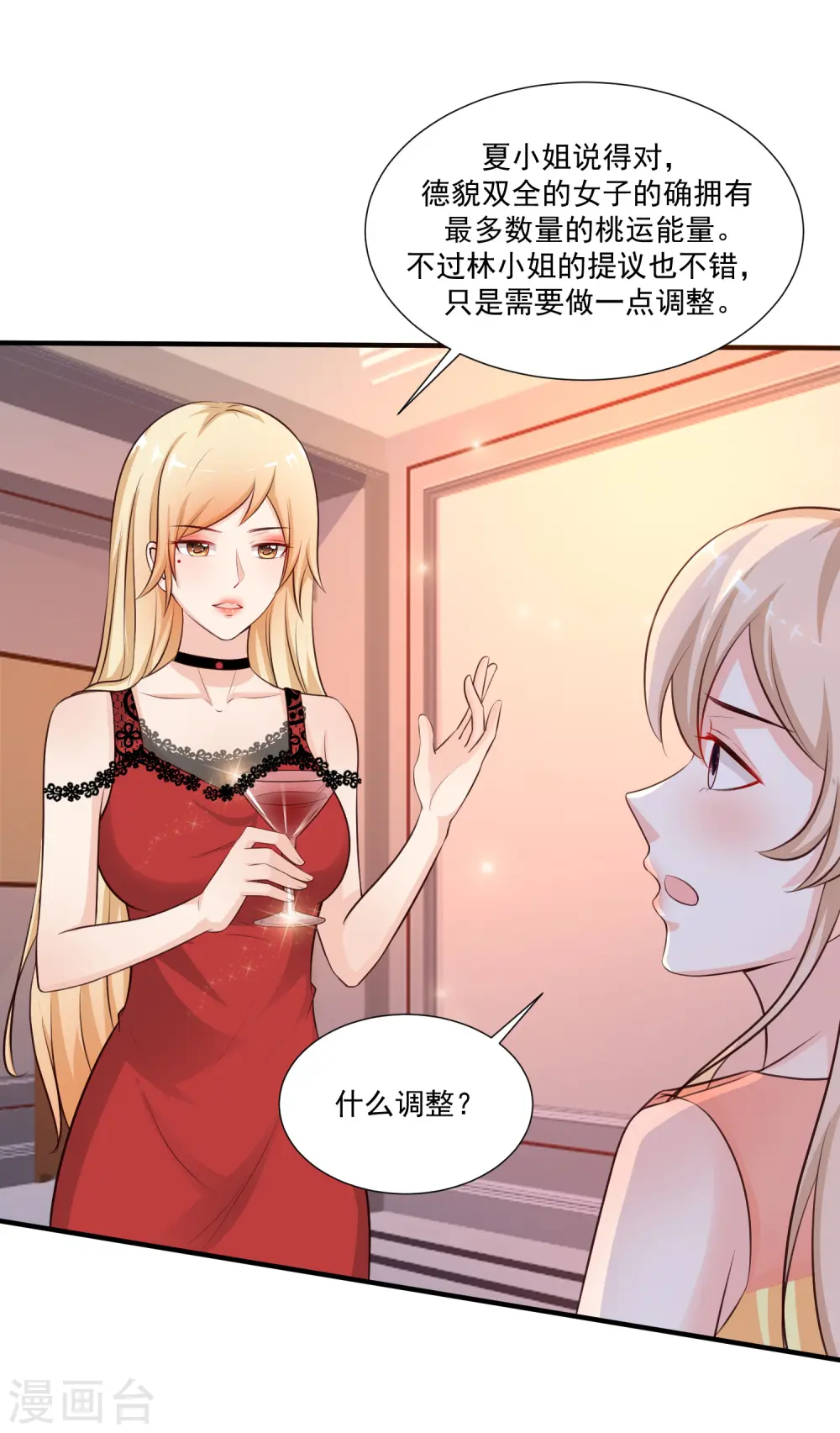 第88话 天啊，看到了什么？？？2