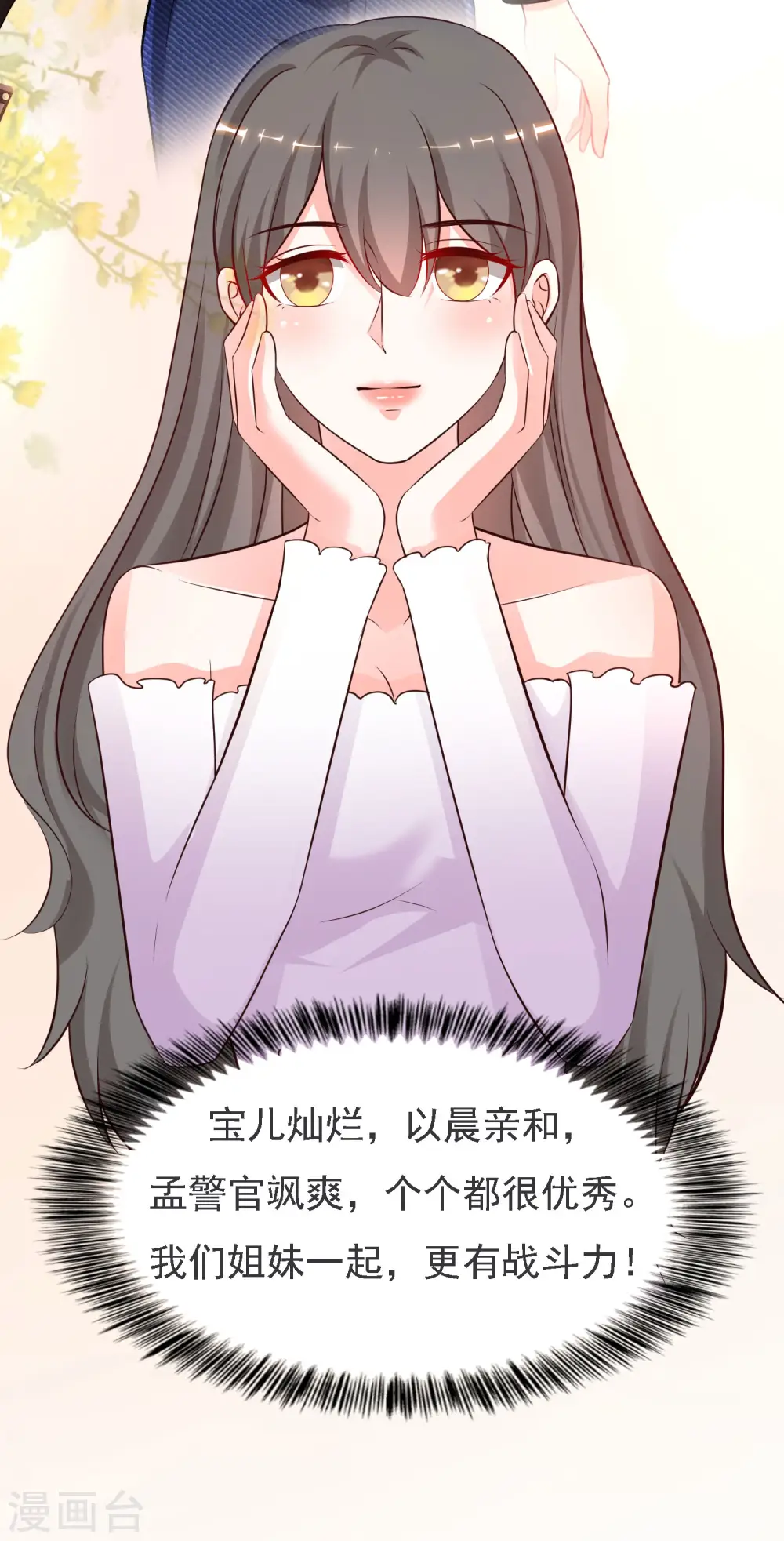 第145话 共享男友？？？5