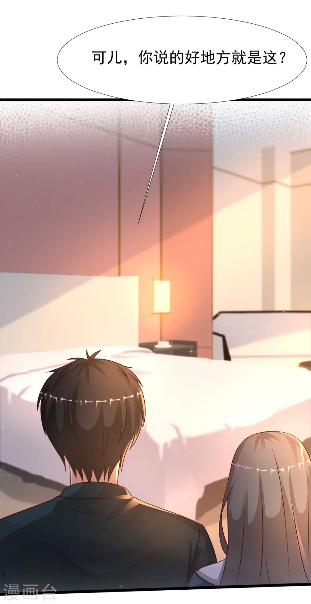 第206话 花仙与伪娘不得不说的故事？？？24