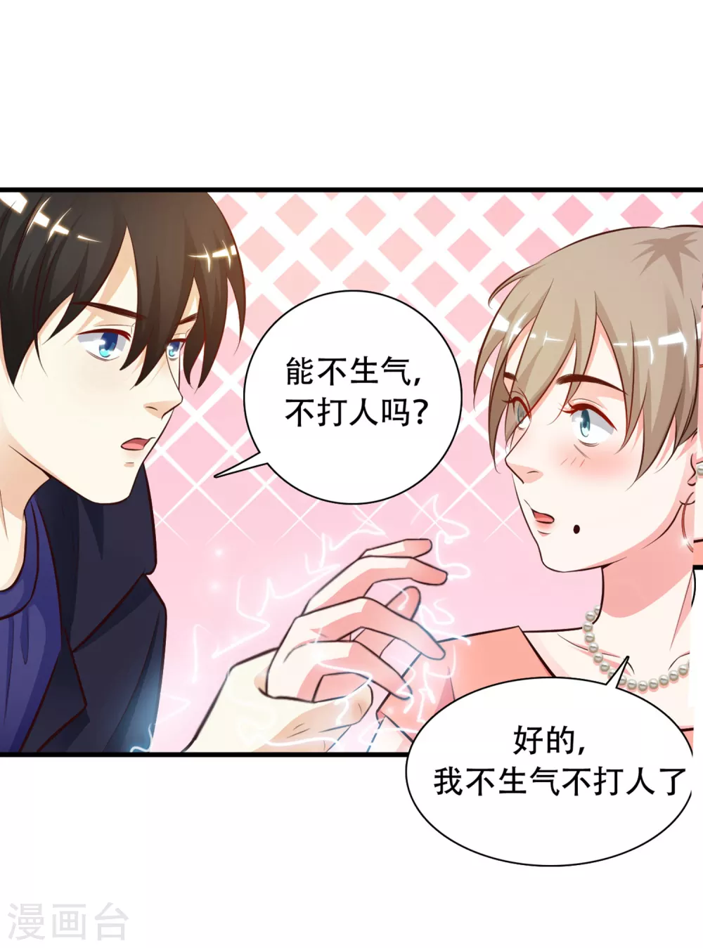 第5话 做解压师？？？25