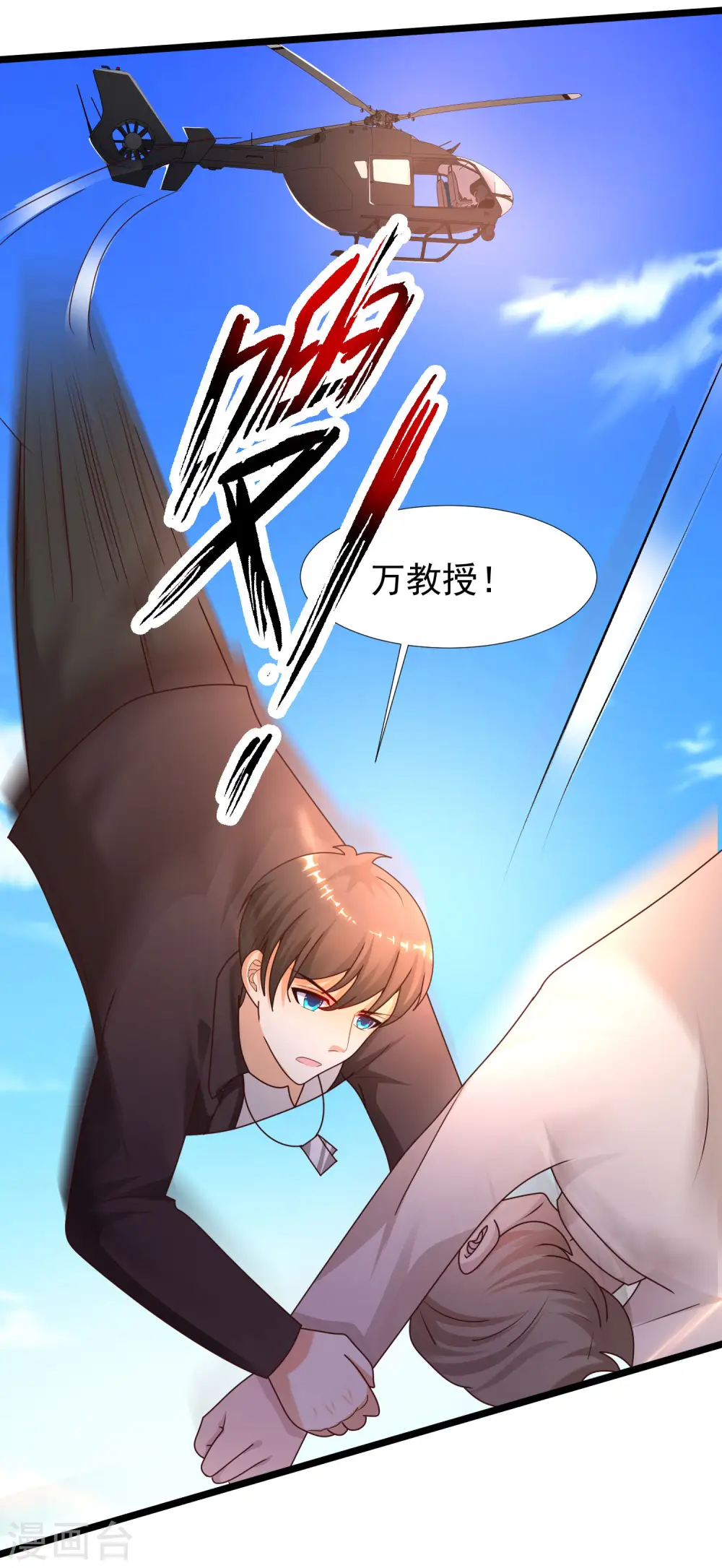 第225话 上杆子巴结我？？？32