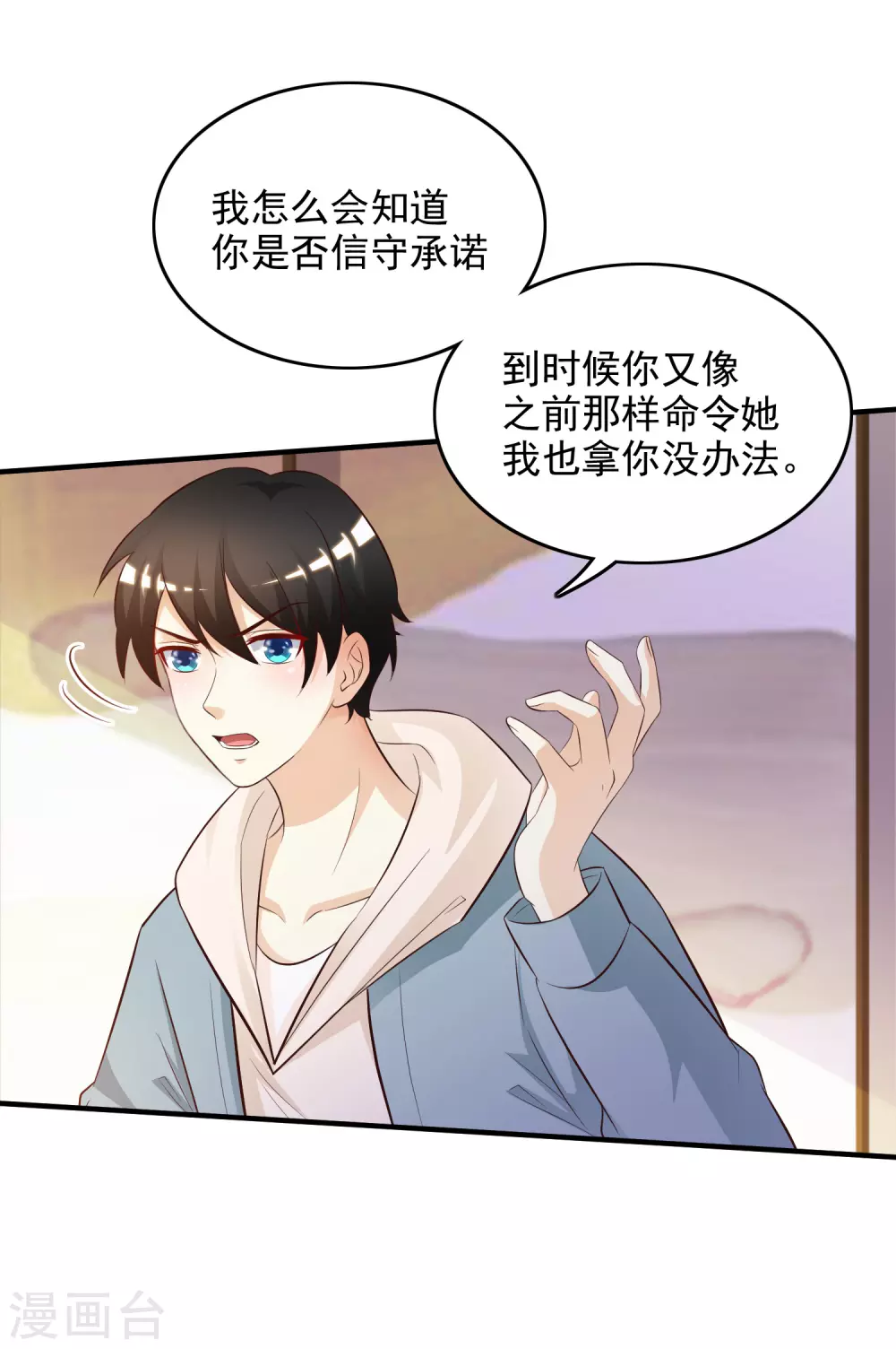 第19话 和蟑螂打架？？？5