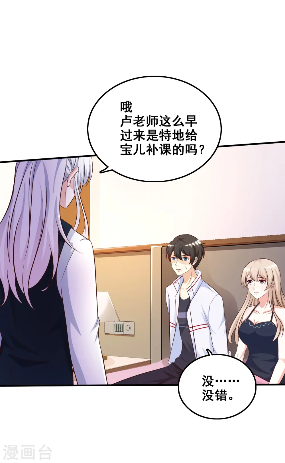 第37话 花仙魅力又提升了？？？3