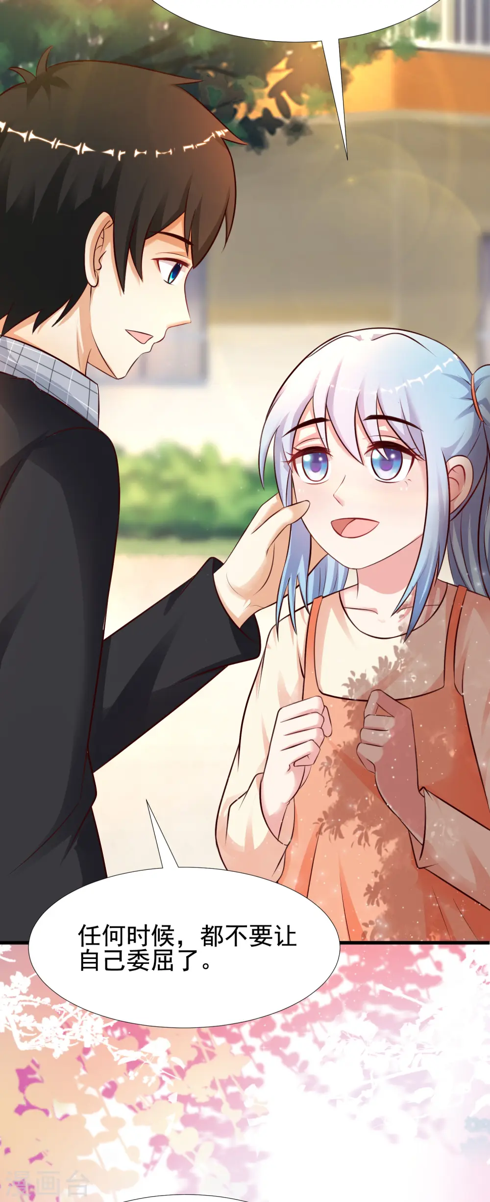 第164话 女装大佬？？？8