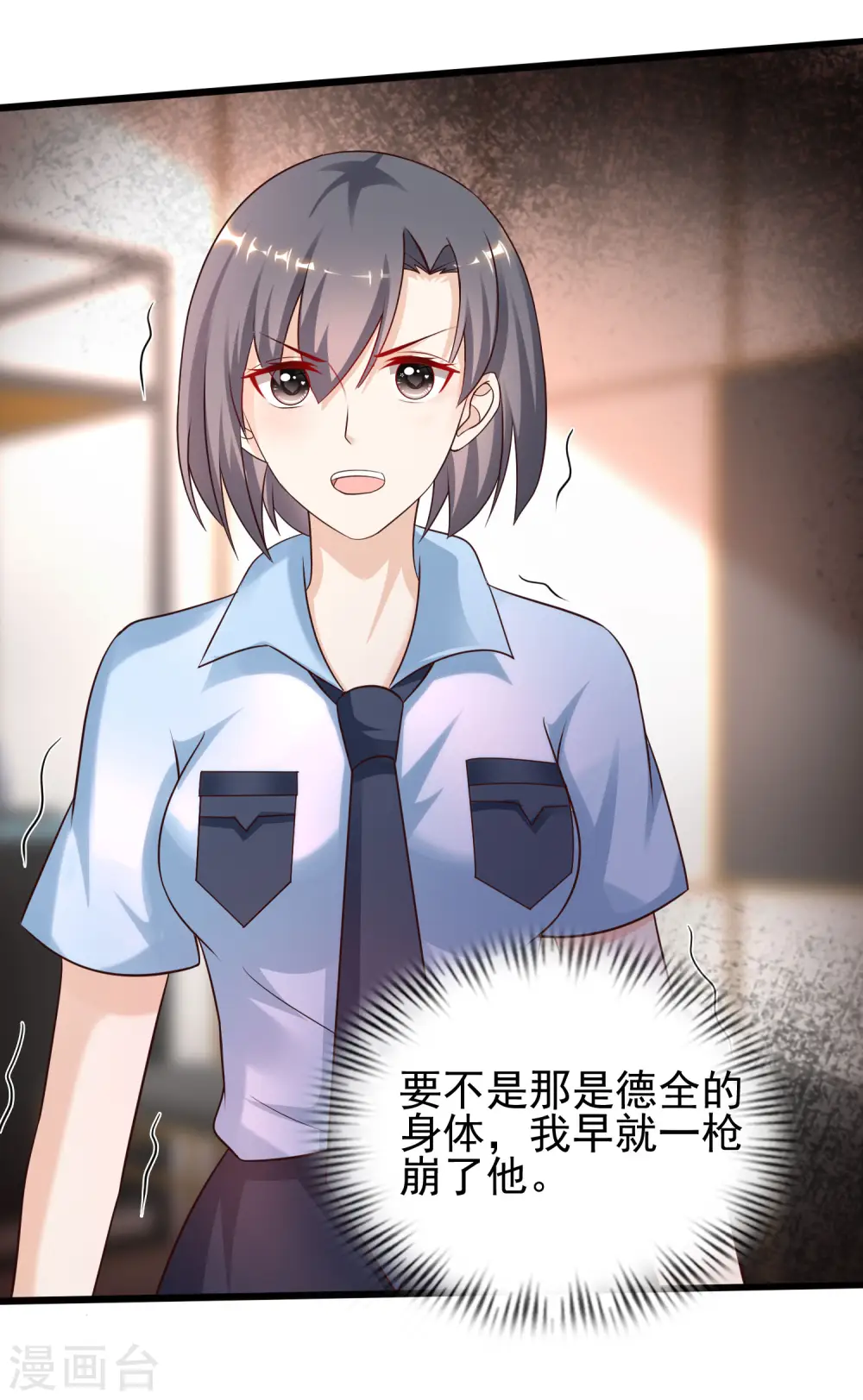 第210话 女人之间的互爱？？？27