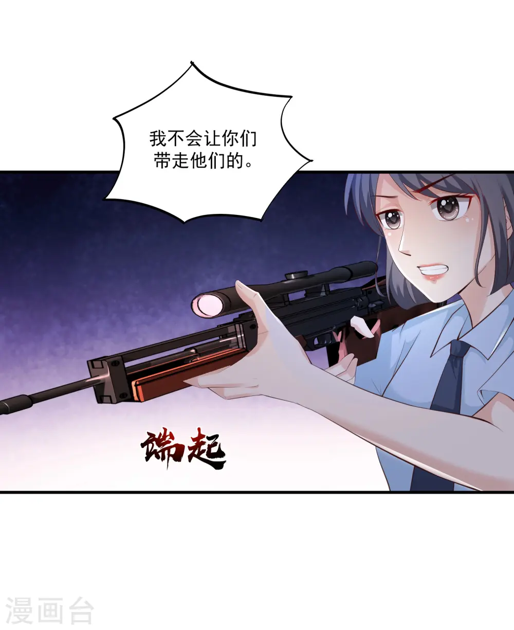 第118话 连我的人都敢动？？？21