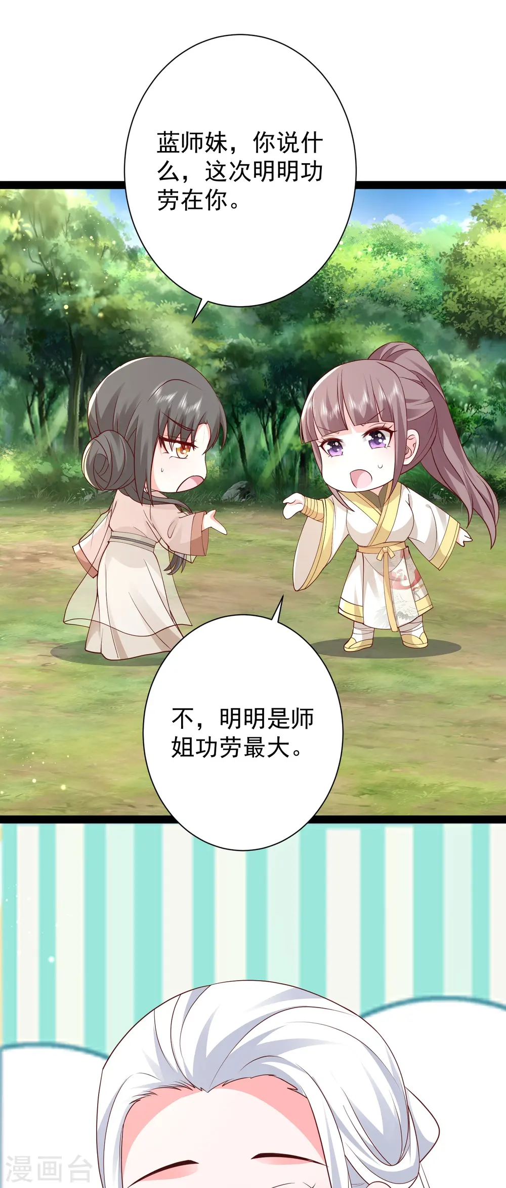 第278话 事出蹊跷8
